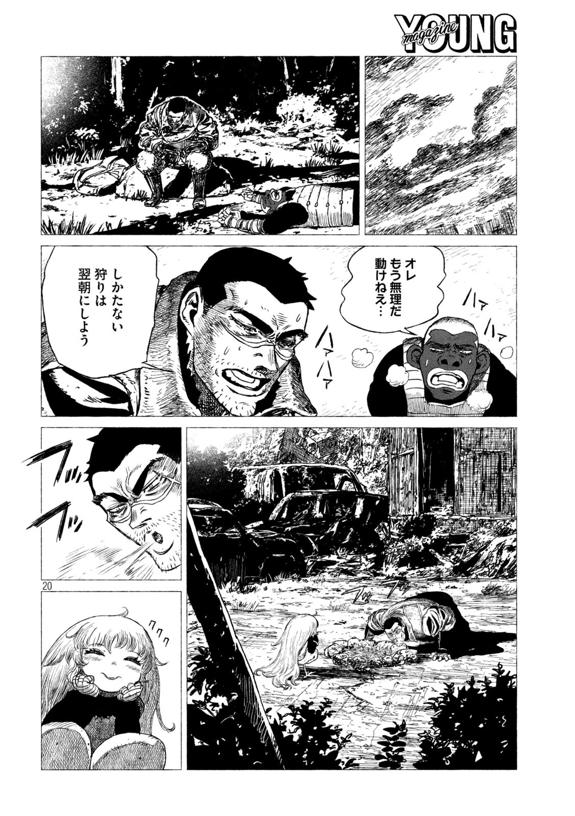 Tsugumi Project Chap 20 - Next Chap 21