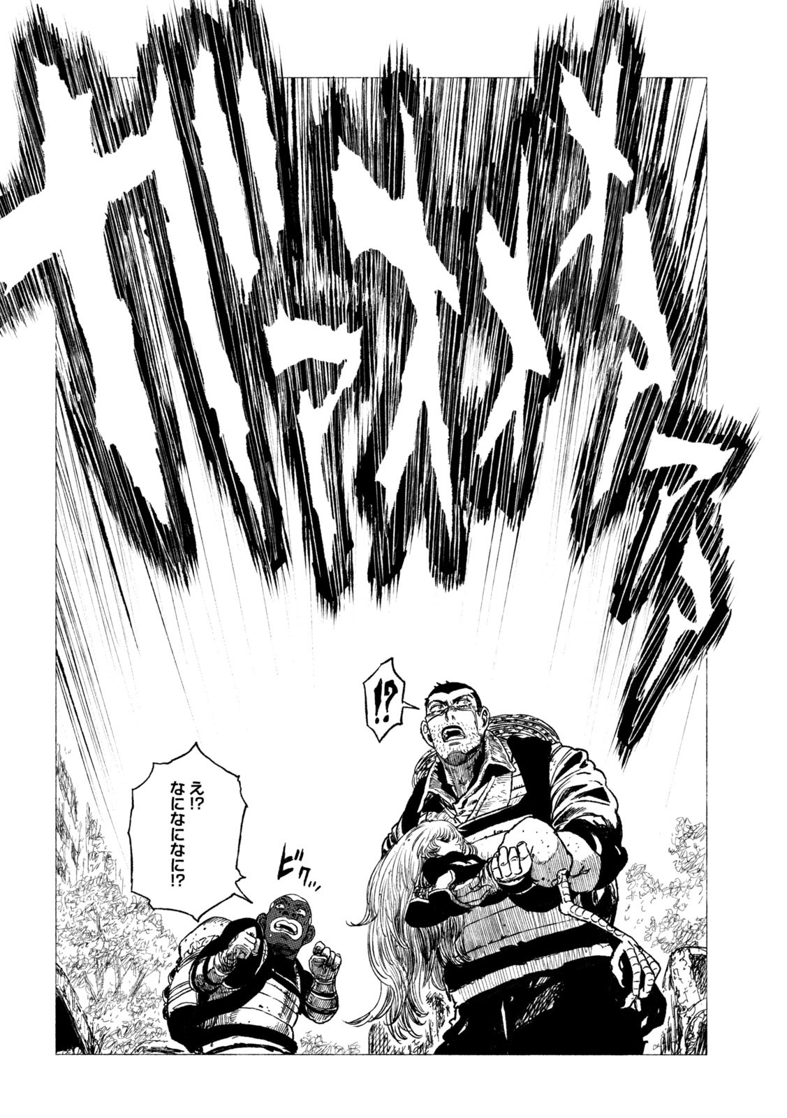 Tsugumi Project Chap 20 - Next Chap 21