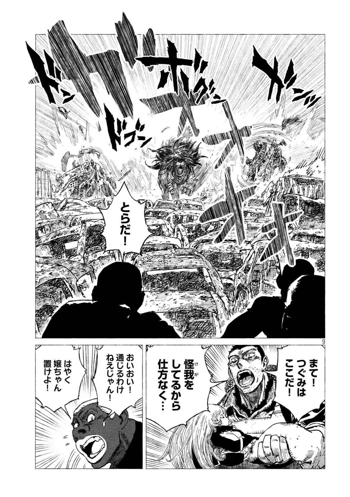 Tsugumi Project Chap 20 - Next Chap 21