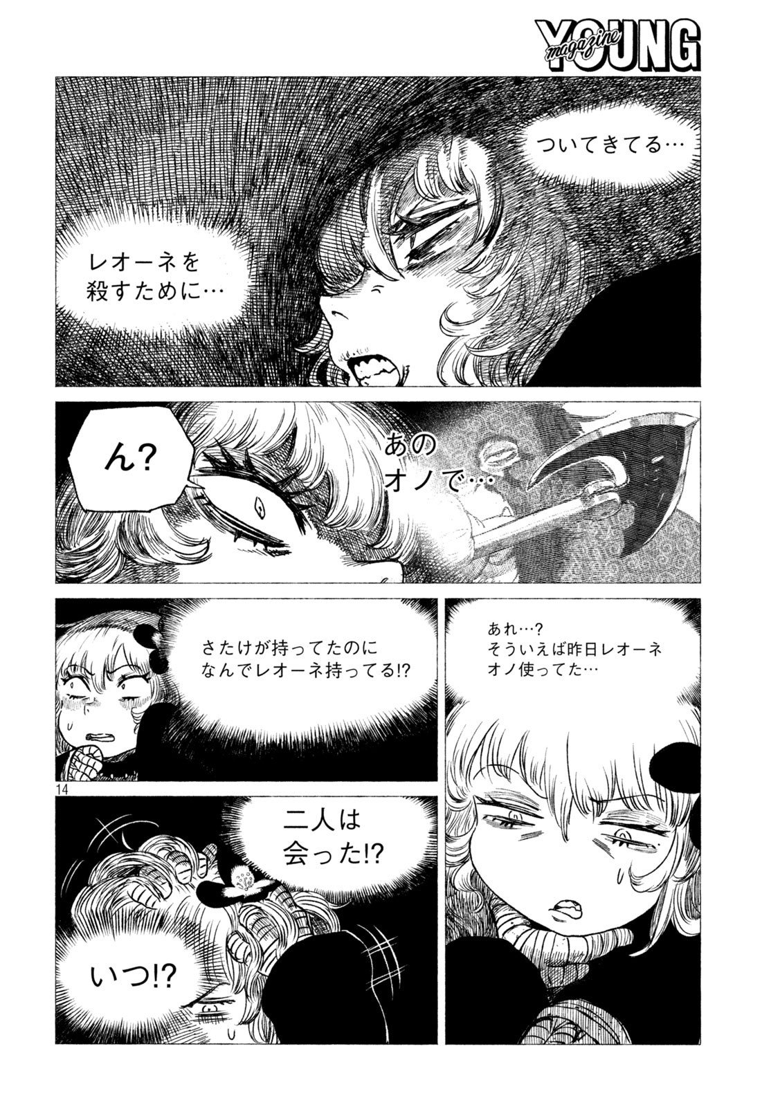Tsugumi Project Chap 21 - Next Chap 22