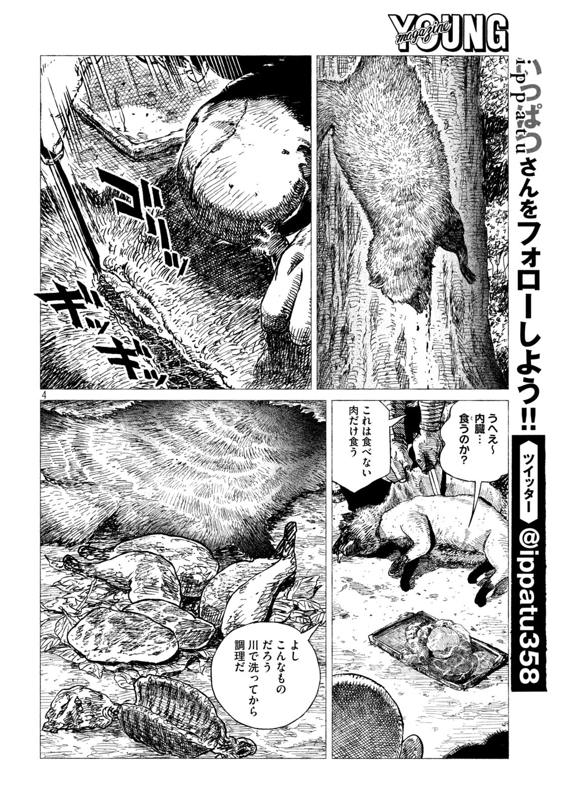 Tsugumi Project Chap 21 - Next Chap 22