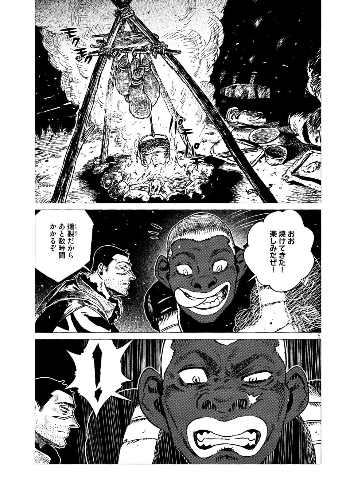 Tsugumi Project Chap 21 - Next Chap 22