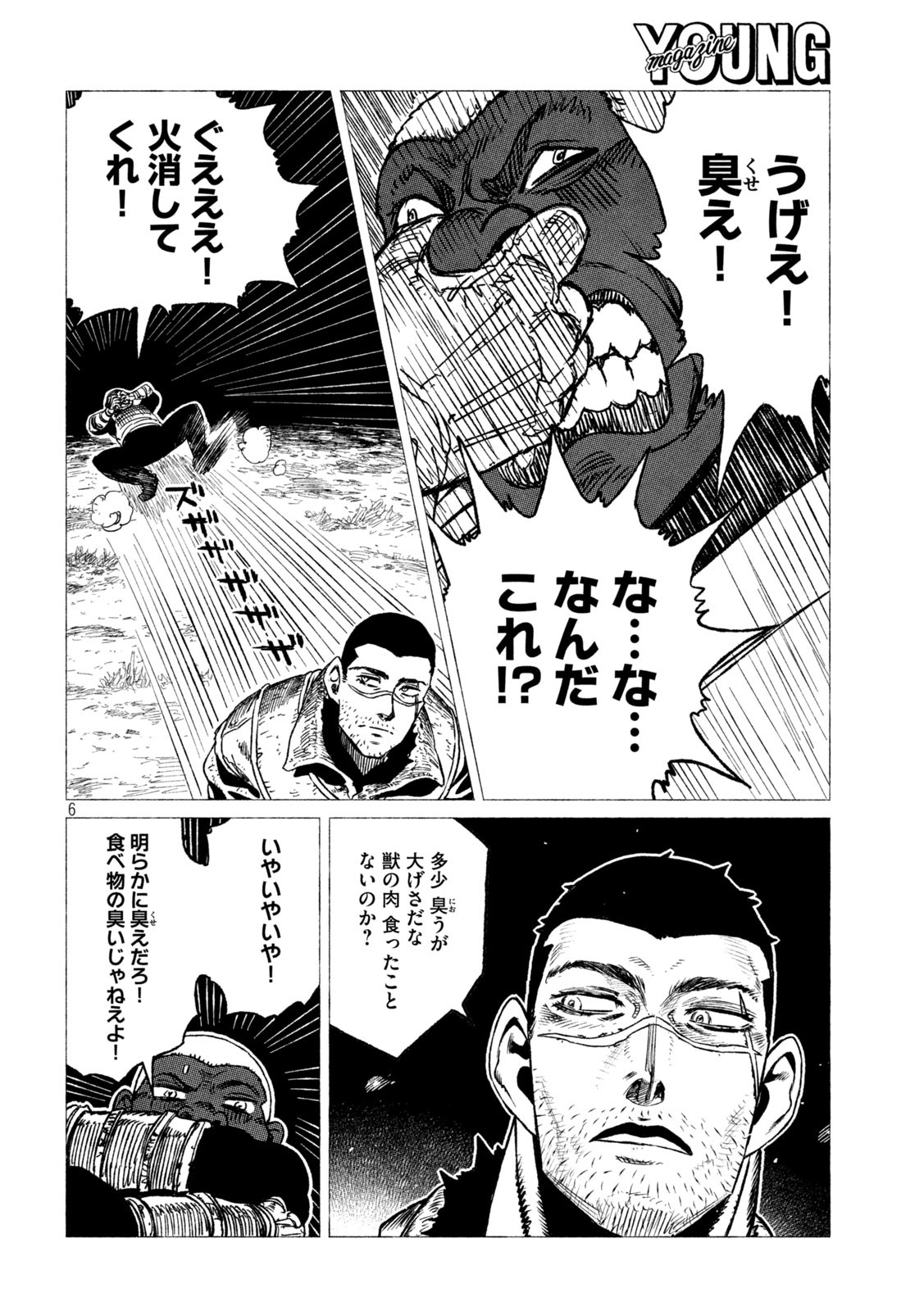 Tsugumi Project Chap 21 - Next Chap 22