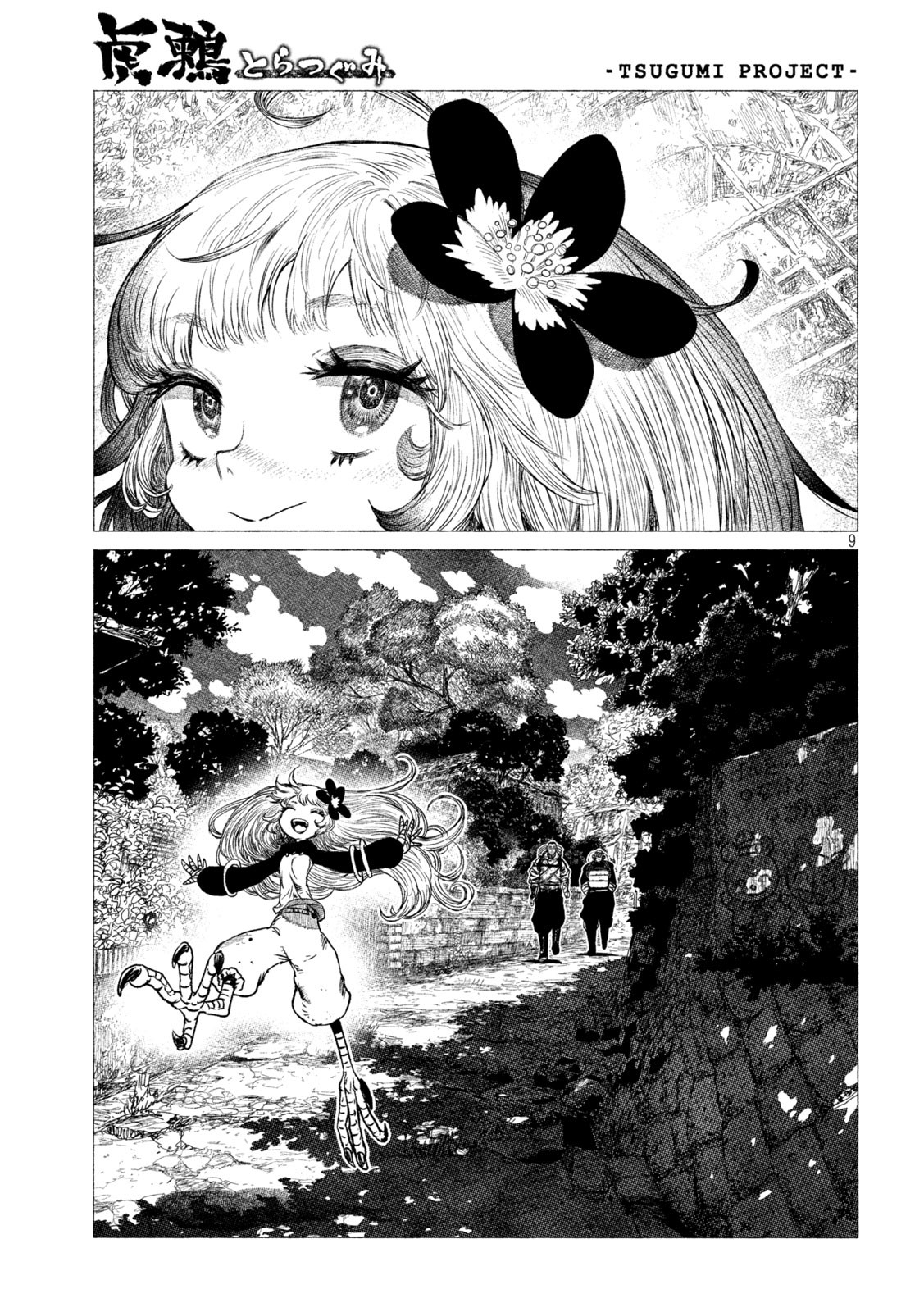 Tsugumi Project Chap 21 - Next Chap 22
