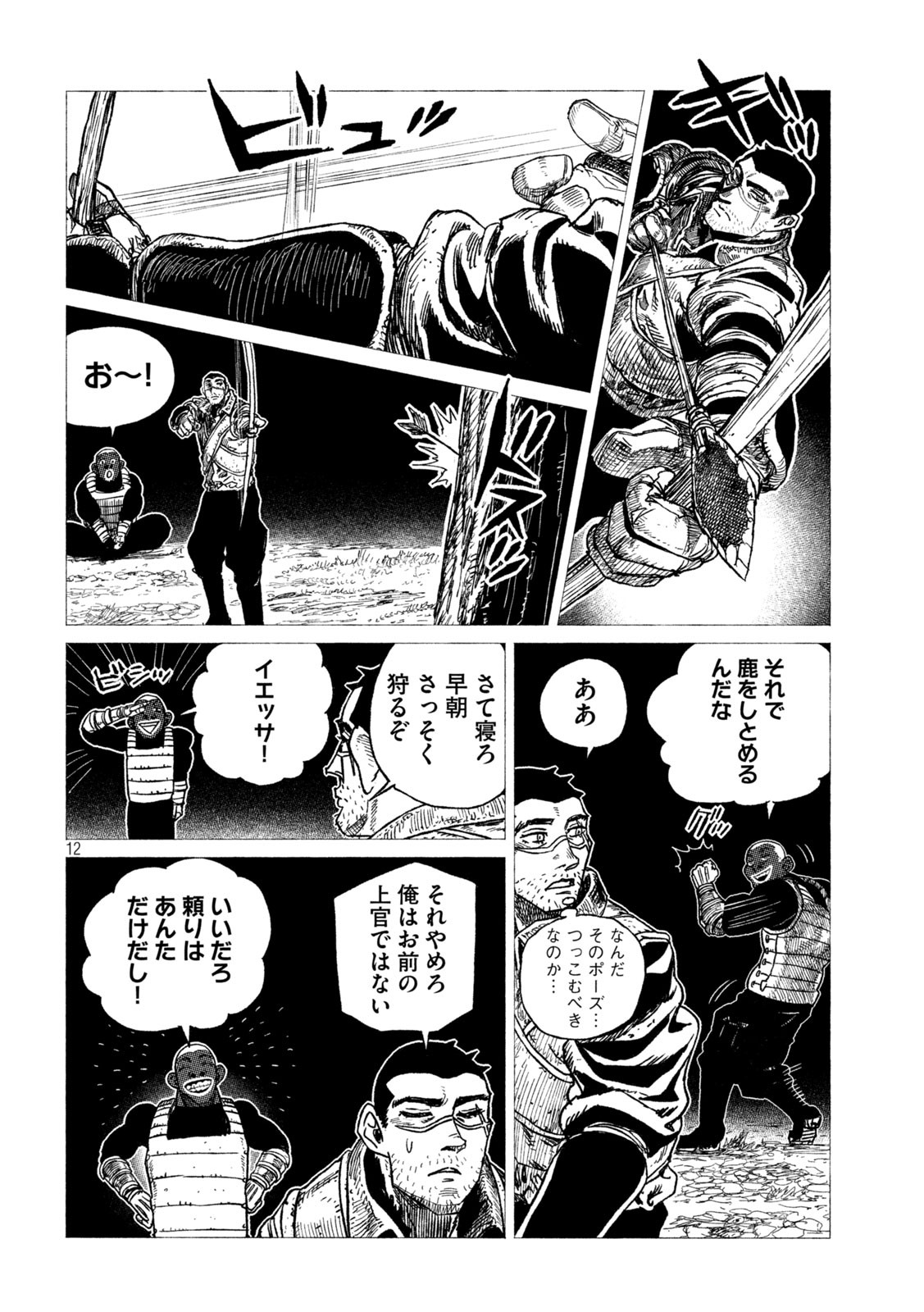 Tsugumi Project Chap 22 - Next Chap 23