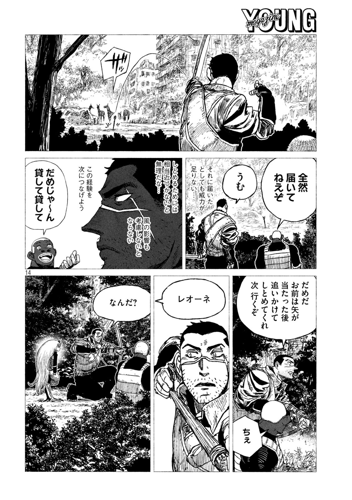 Tsugumi Project Chap 22 - Next Chap 23