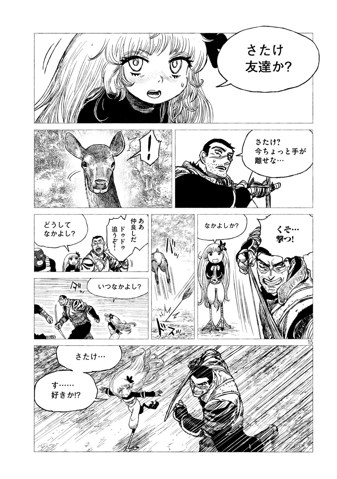Tsugumi Project Chap 22 - Next Chap 23