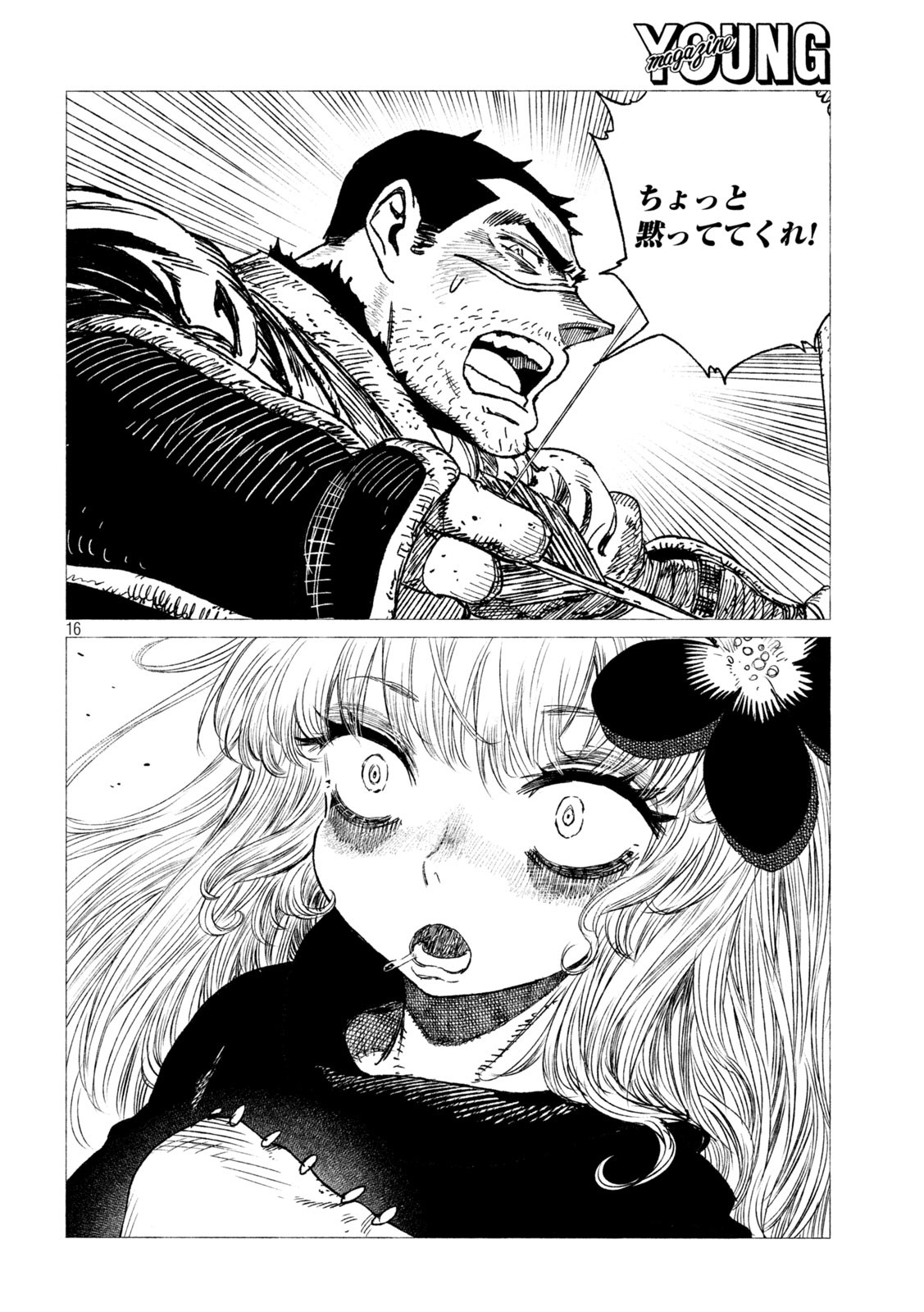 Tsugumi Project Chap 22 - Next Chap 23