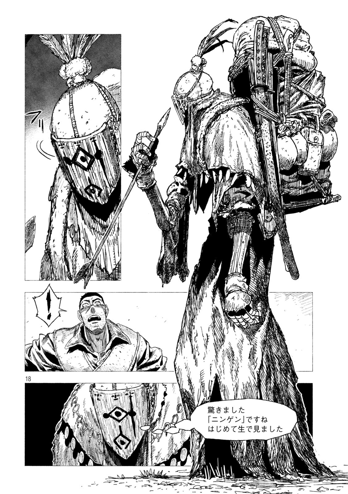 Tsugumi Project Chap 22 - Next Chap 23