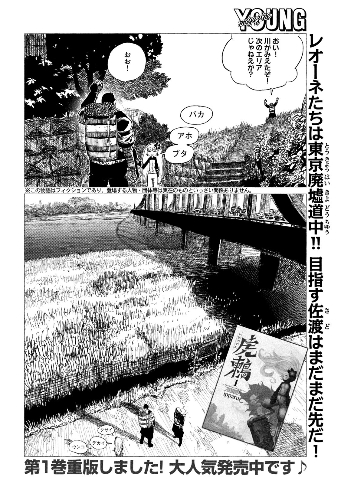 Tsugumi Project Chap 22 - Next Chap 23