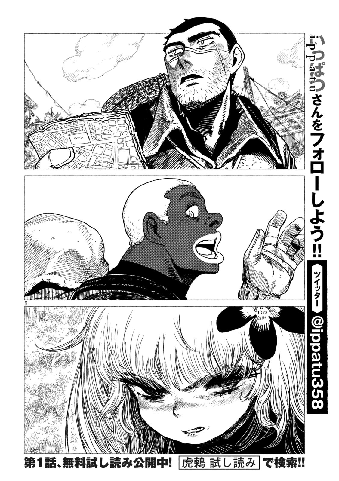 Tsugumi Project Chap 22 - Next Chap 23