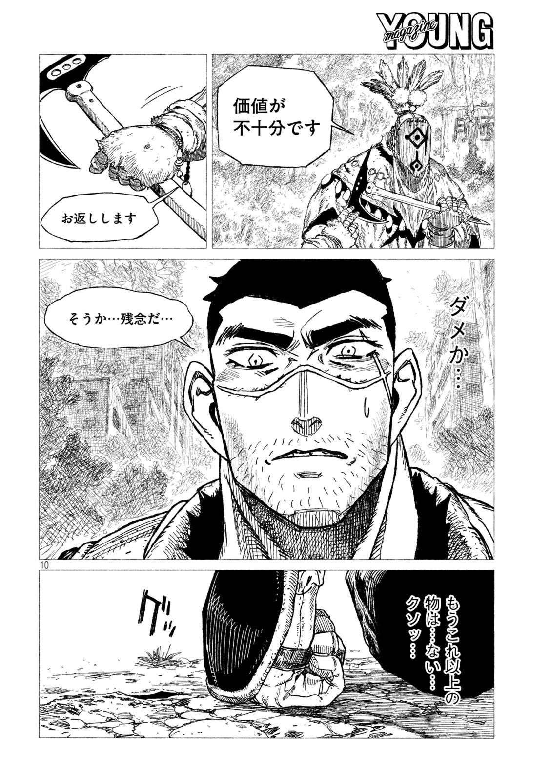 Tsugumi Project Chap 23 - Next Chap 24