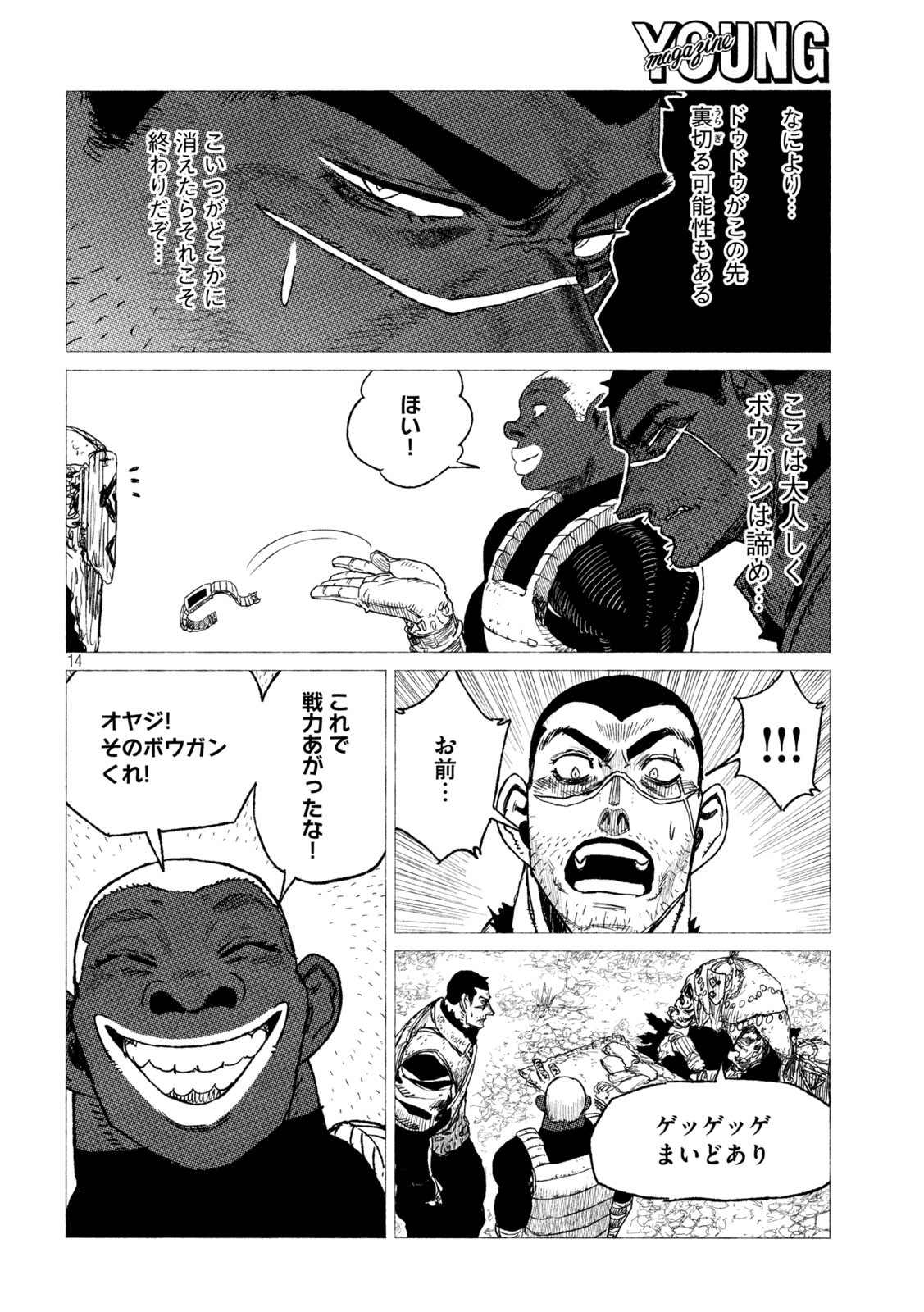 Tsugumi Project Chap 23 - Next Chap 24