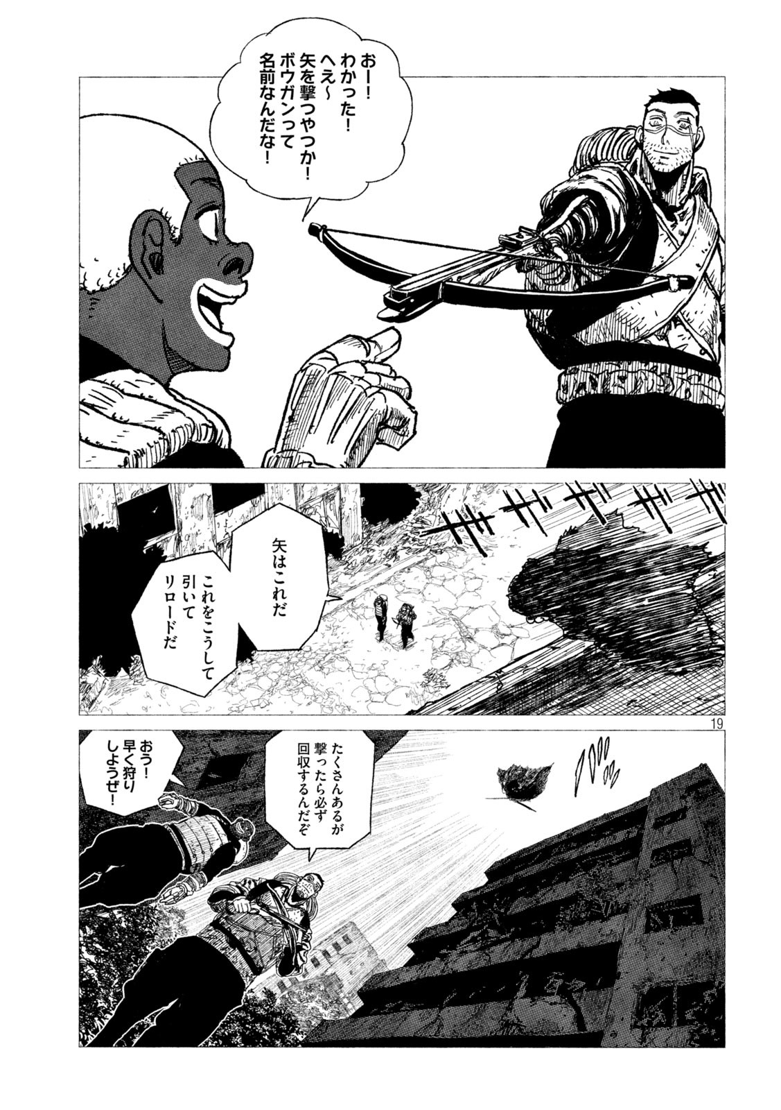 Tsugumi Project Chap 23 - Next Chap 24
