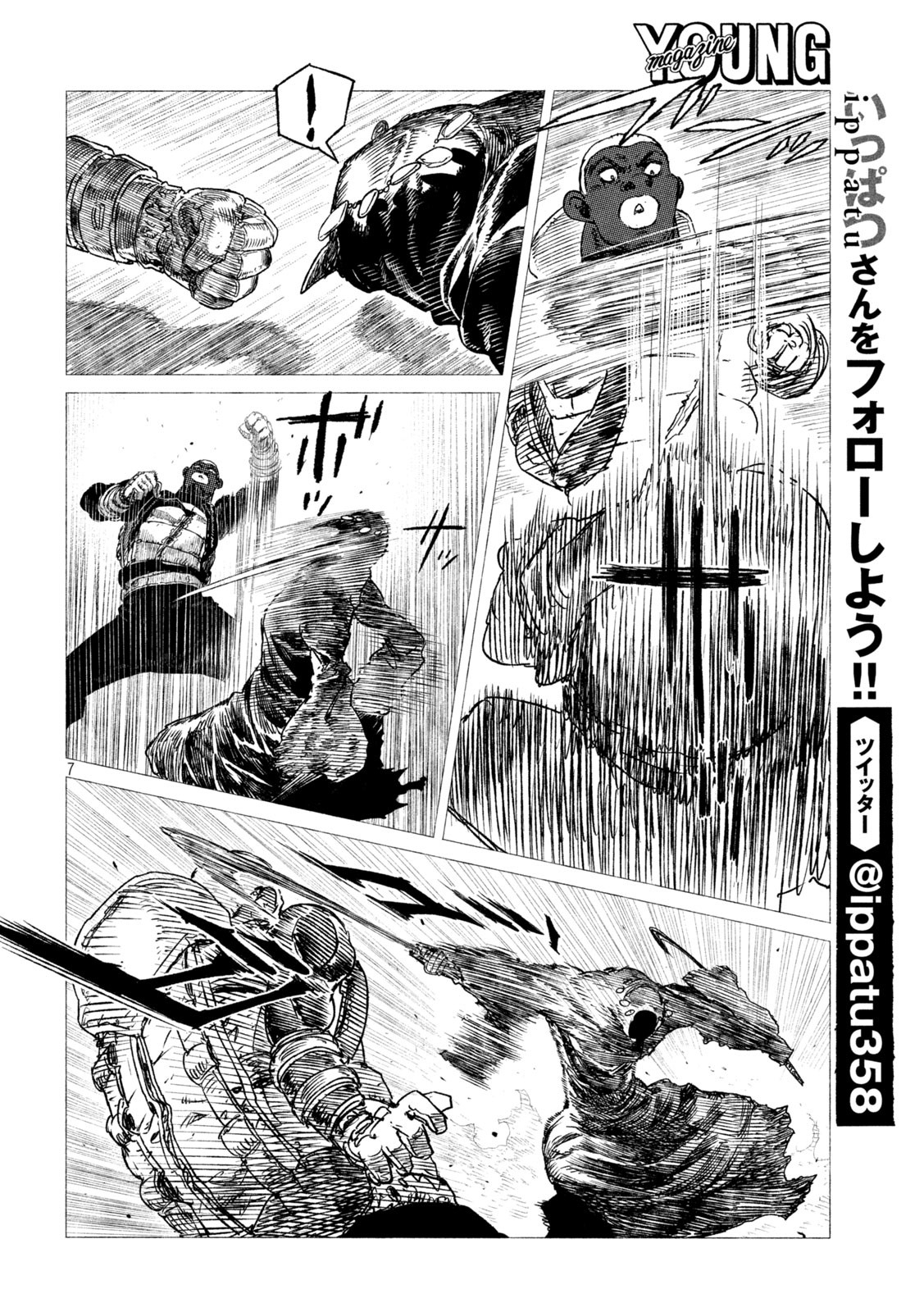 Tsugumi Project Chap 24 - Next Chap 25