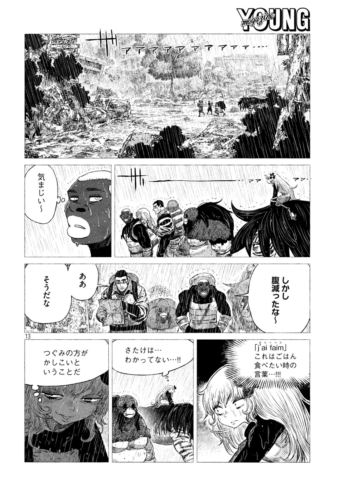Tsugumi Project Chap 25 - Next Chap 26