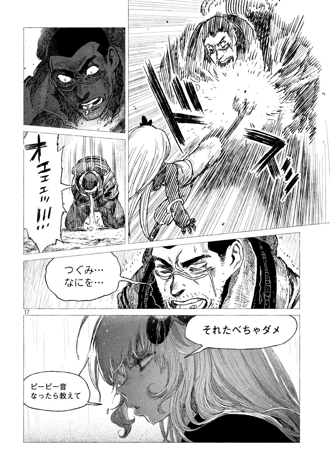 Tsugumi Project Chap 25 - Next Chap 26