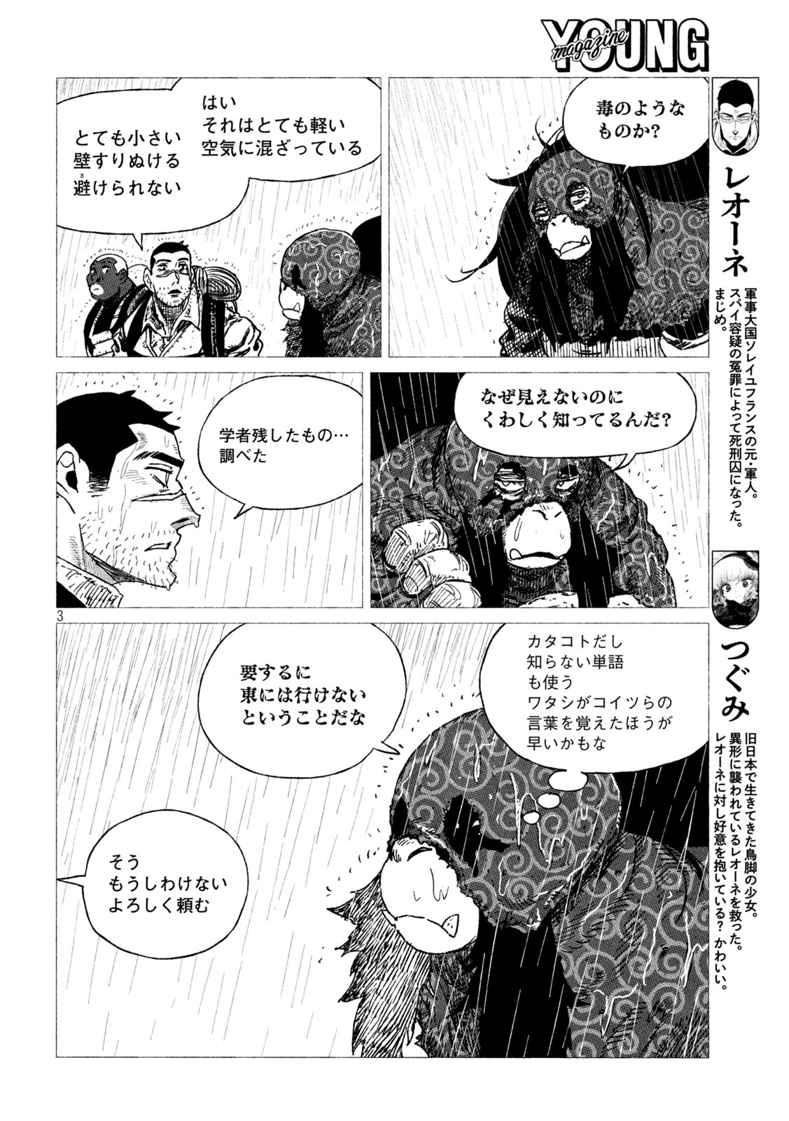 Tsugumi Project Chap 25 - Next Chap 26