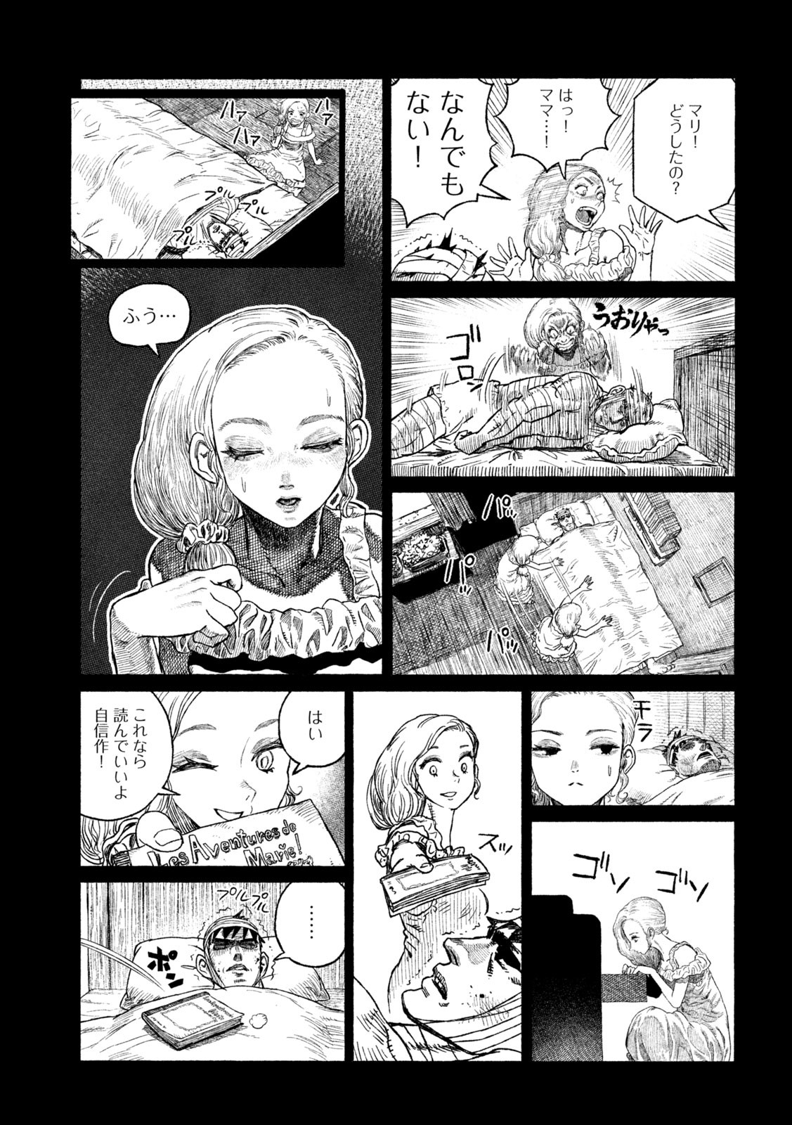 Tsugumi Project Chap 26 - Next Chap 27