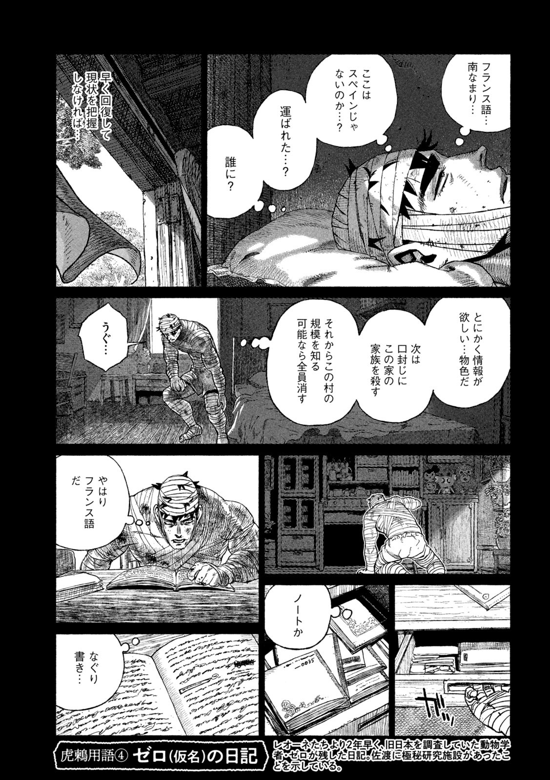 Tsugumi Project Chap 26 - Next Chap 27