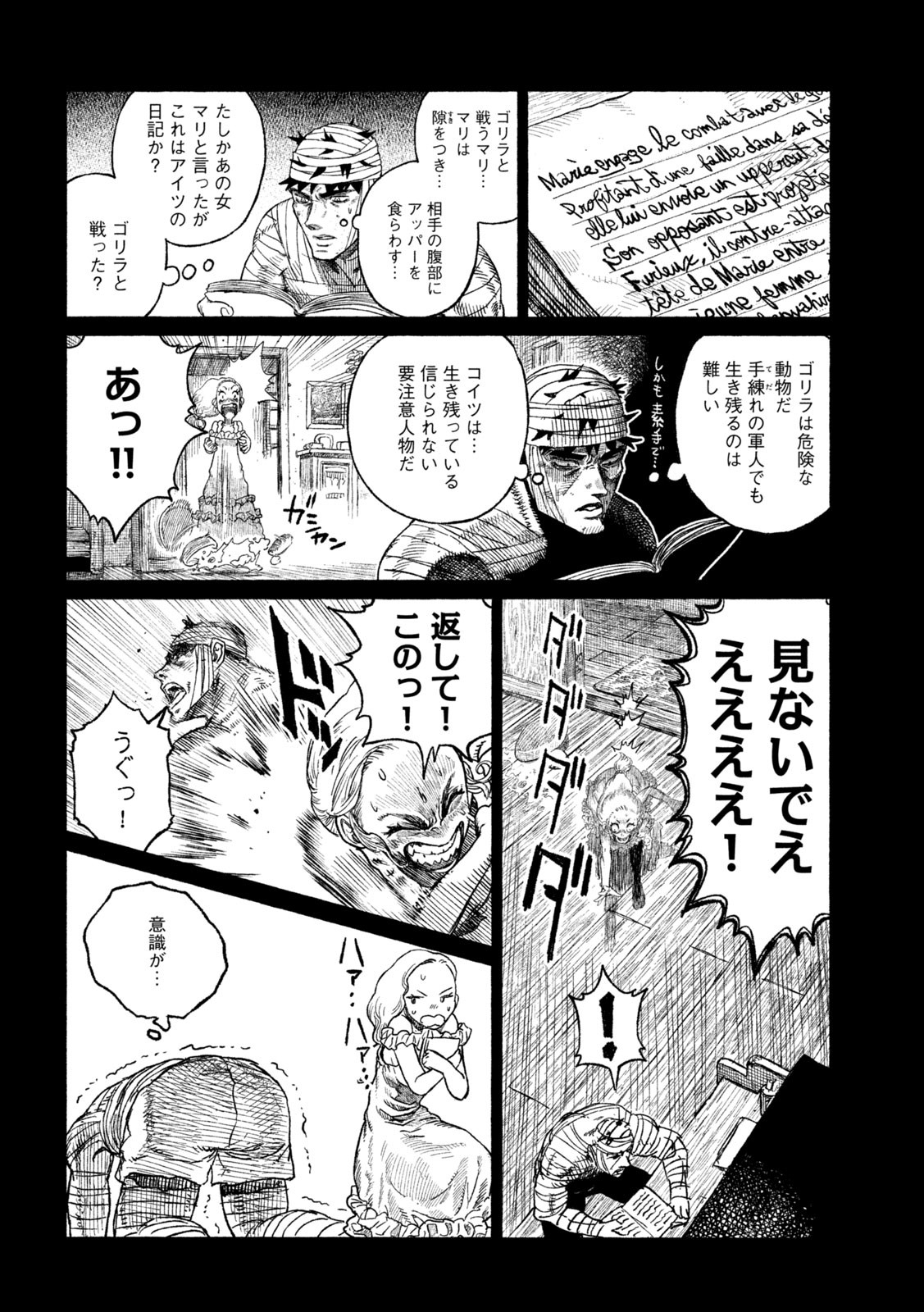 Tsugumi Project Chap 26 - Next Chap 27
