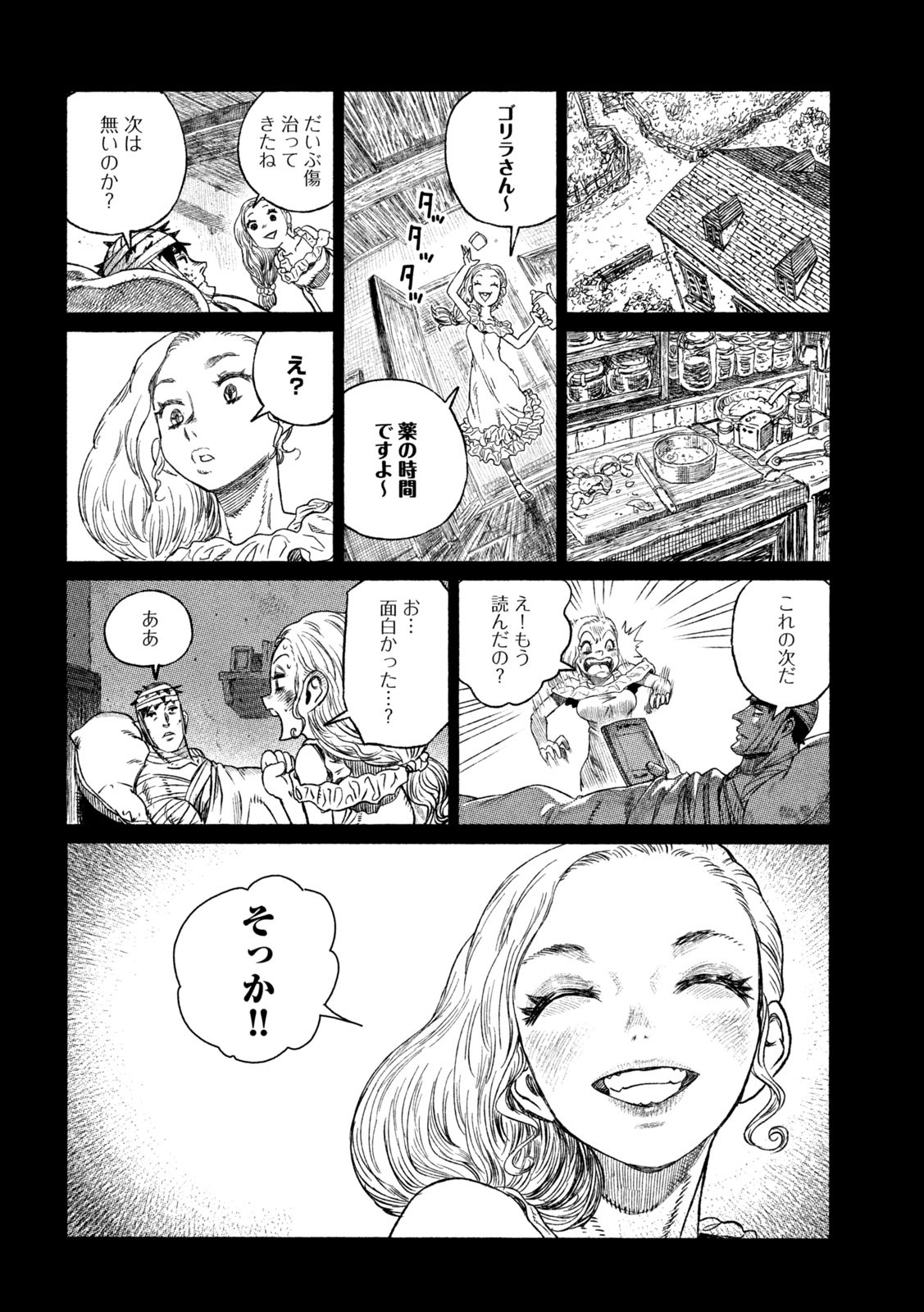 Tsugumi Project Chap 26 - Next Chap 27