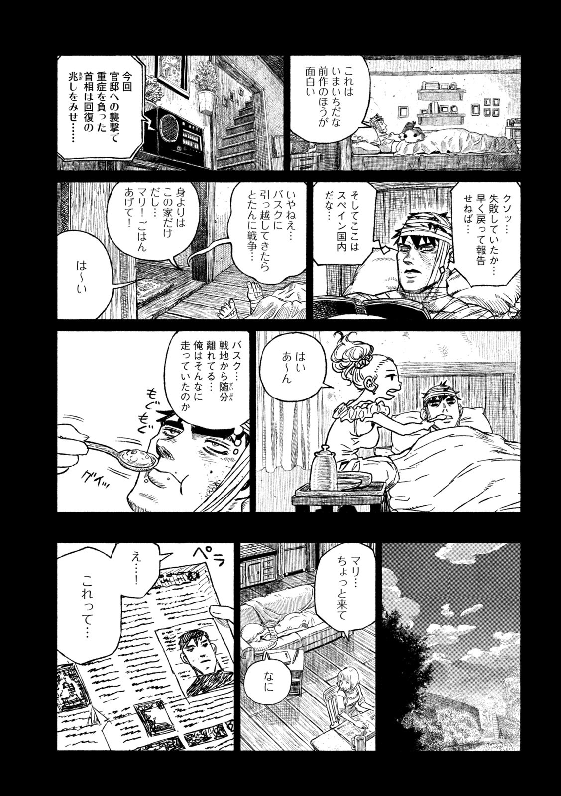 Tsugumi Project Chap 26 - Next Chap 27