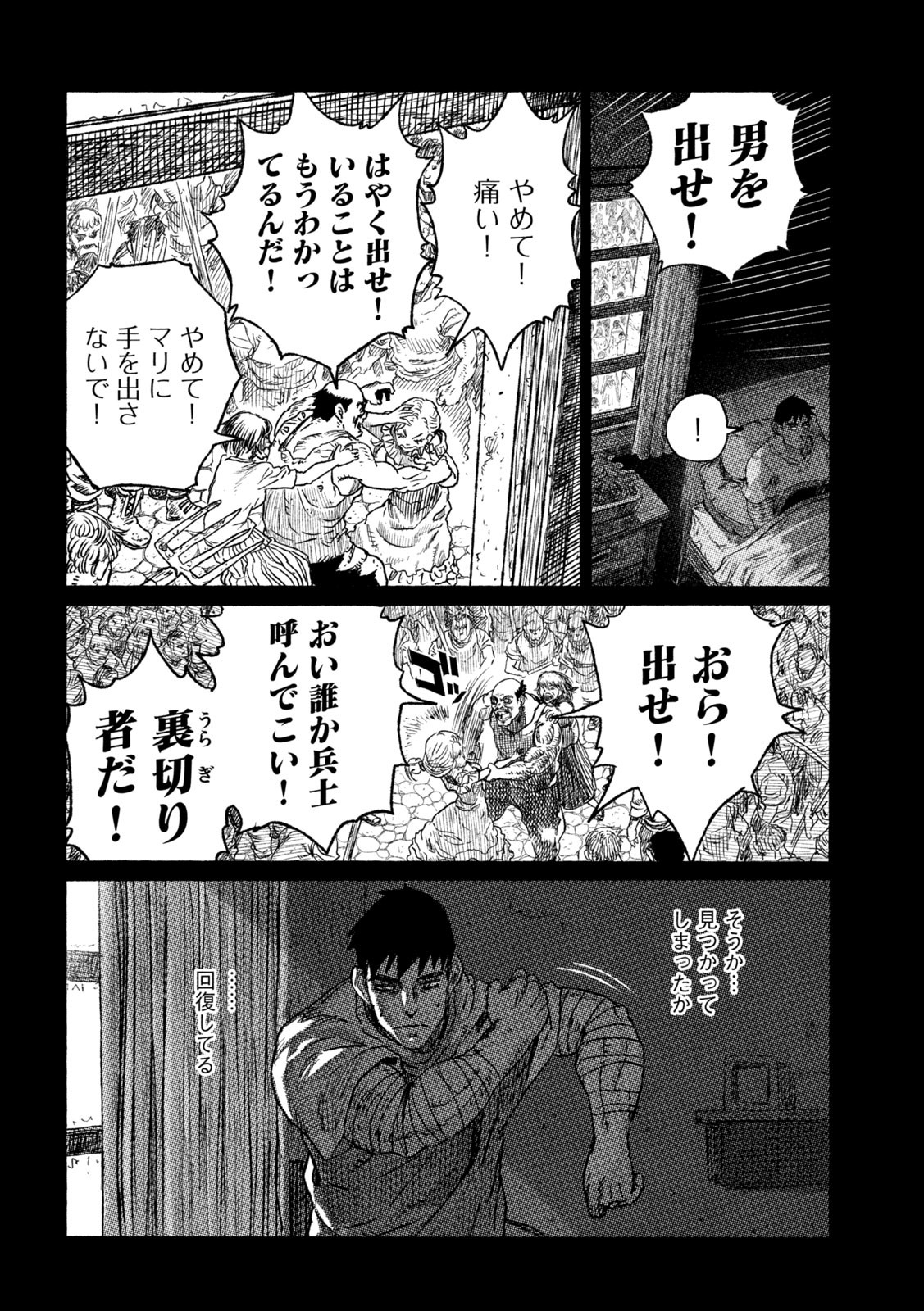 Tsugumi Project Chap 26 - Next Chap 27