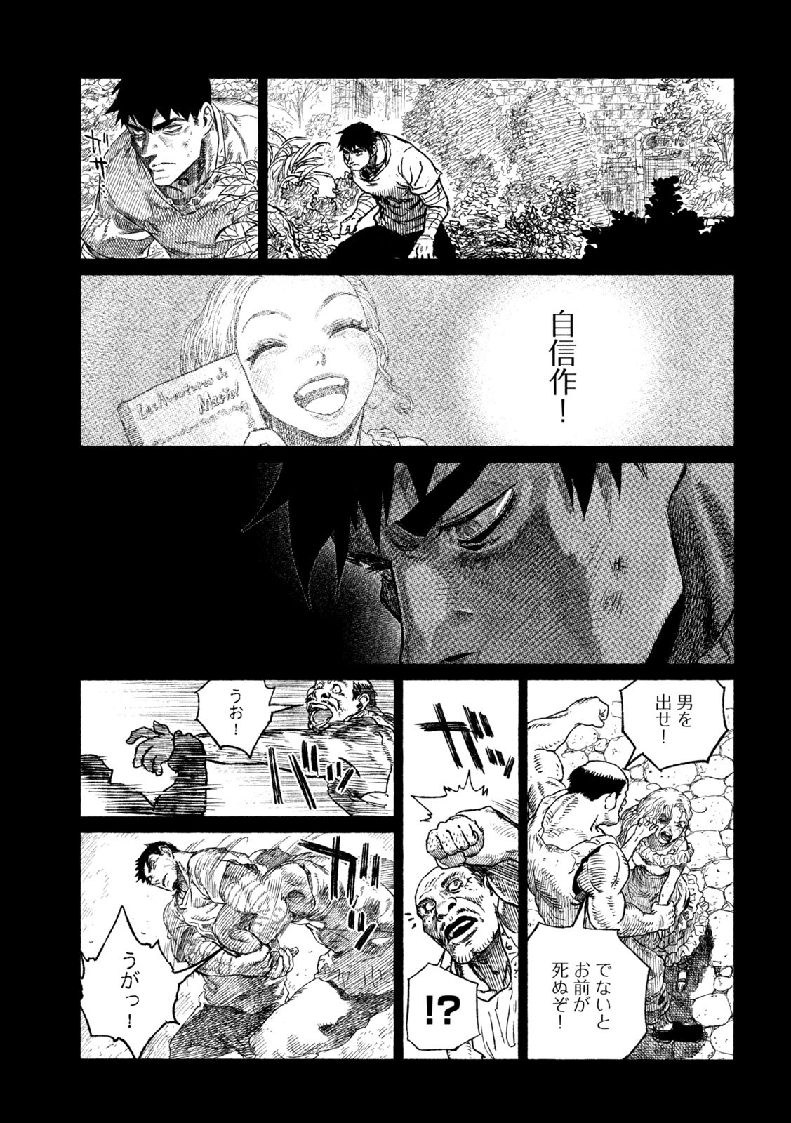Tsugumi Project Chap 26 - Next Chap 27