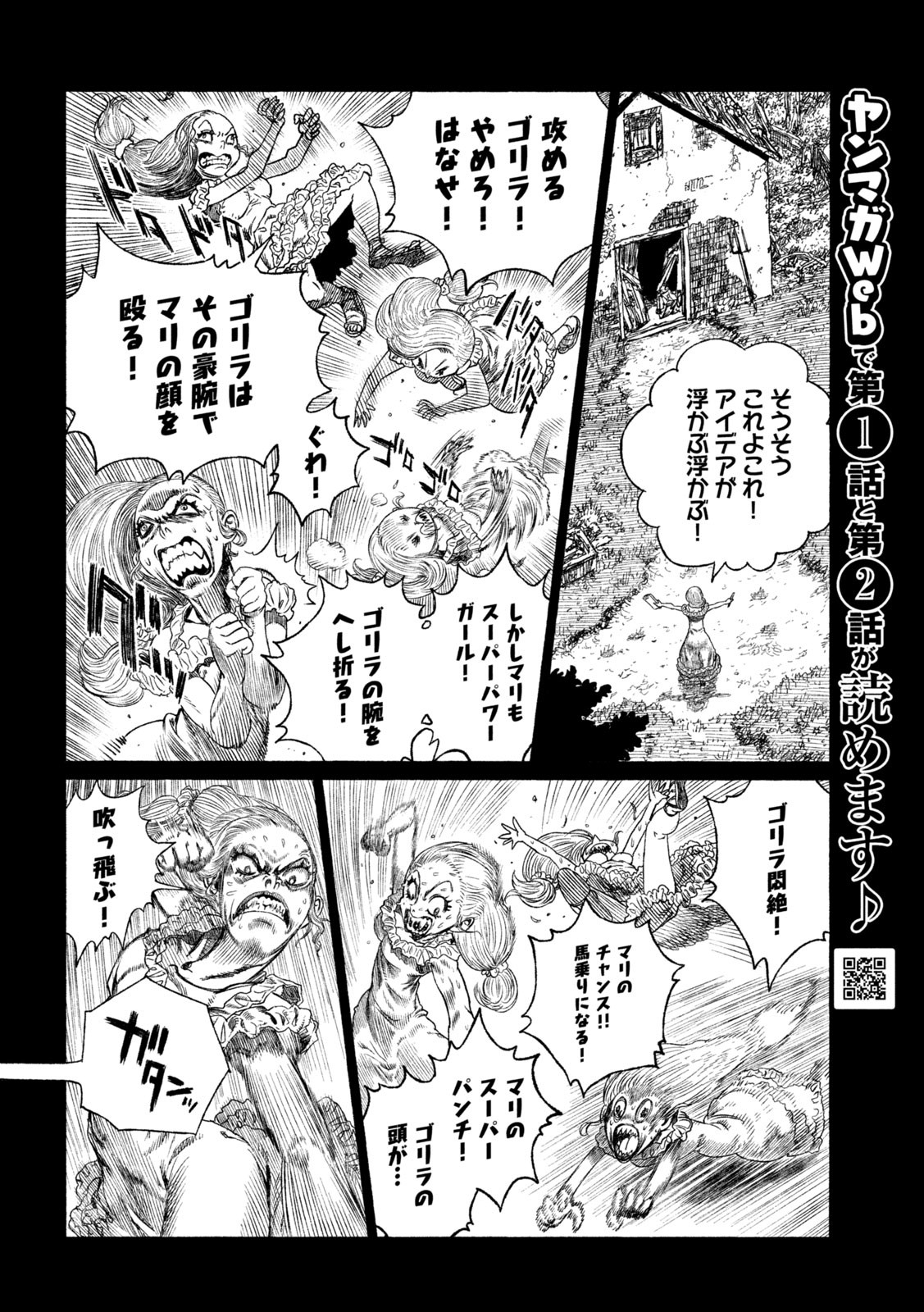 Tsugumi Project Chap 26 - Next Chap 27