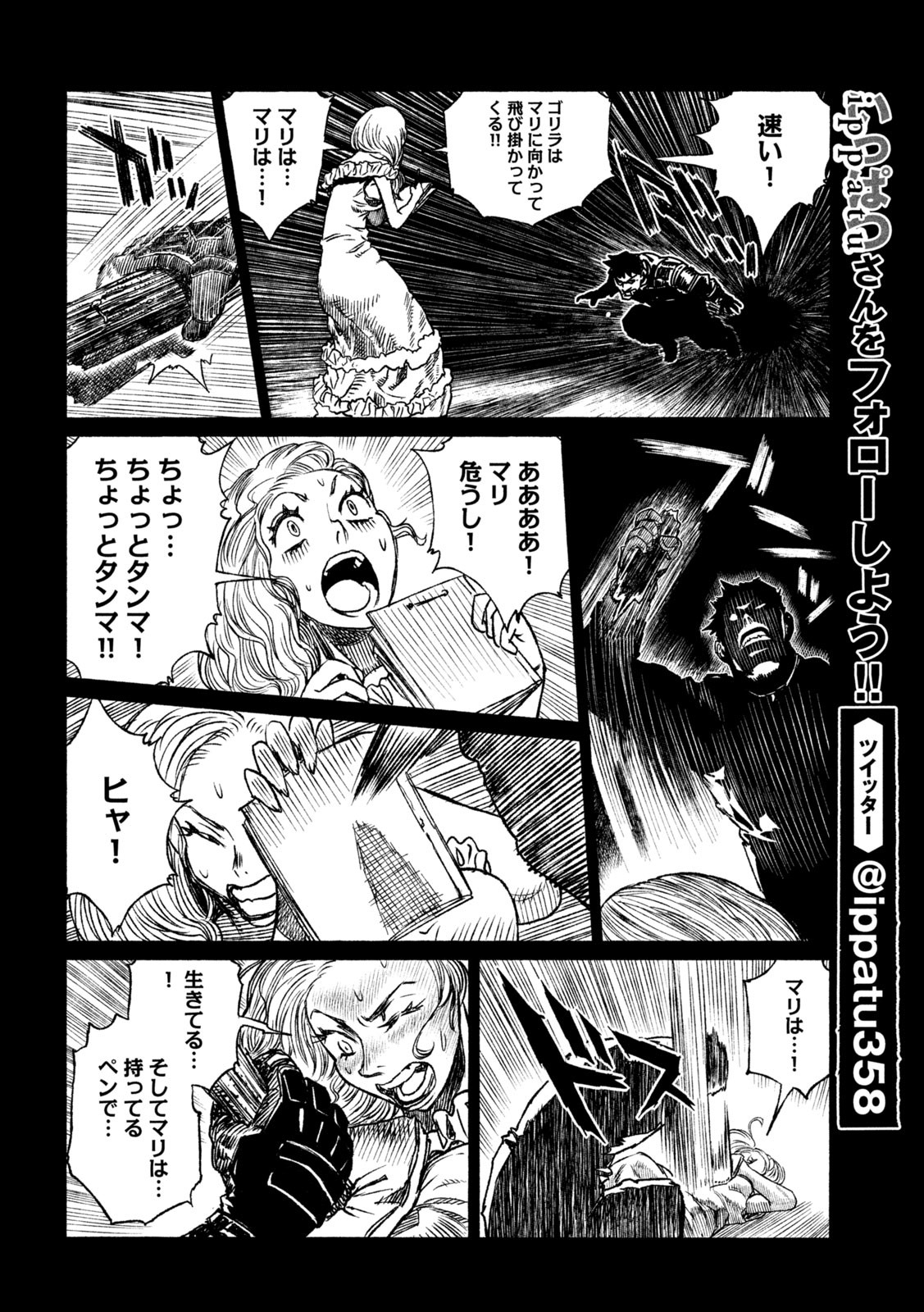 Tsugumi Project Chap 26 - Next Chap 27