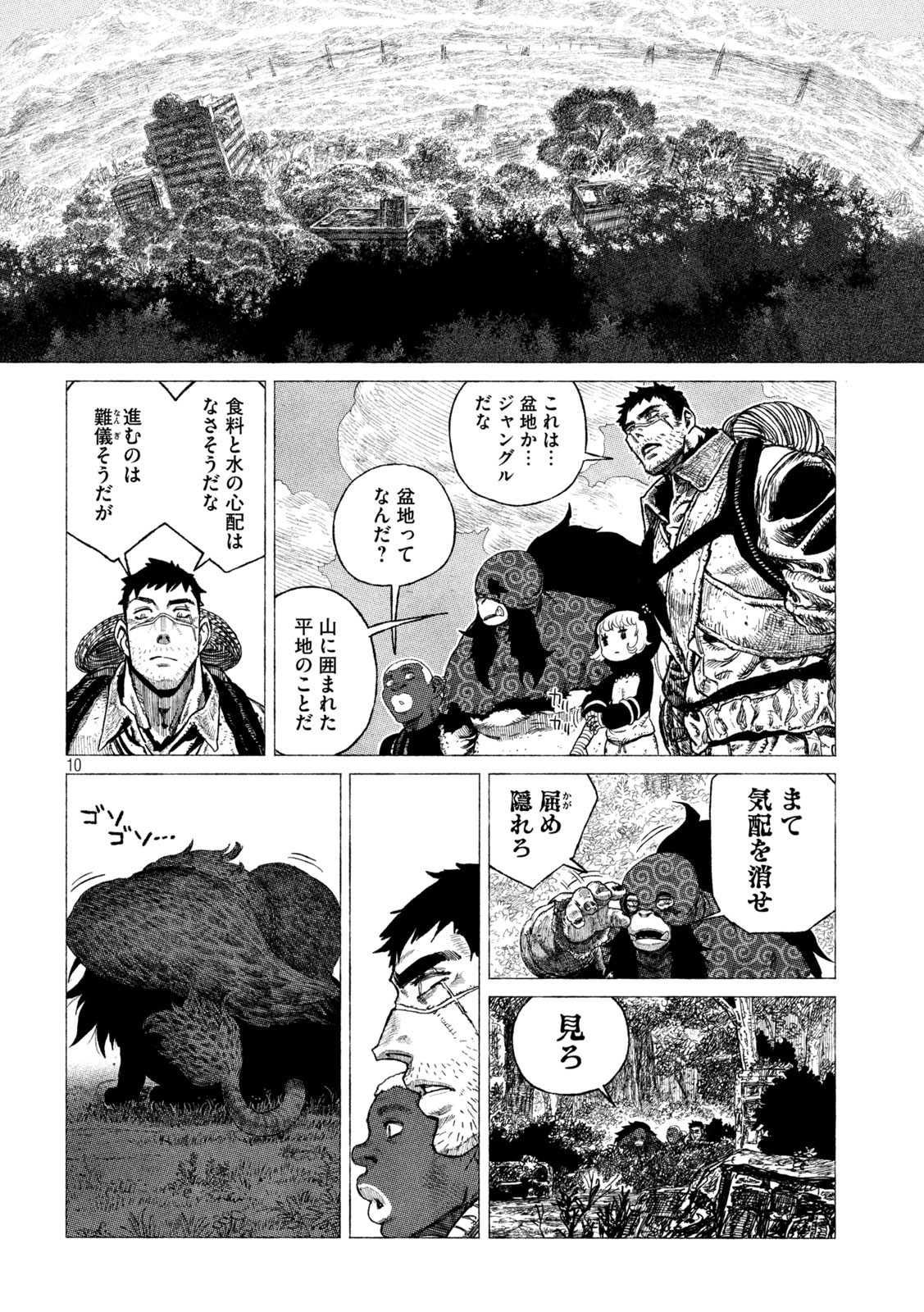 Tsugumi Project Chap 27 - Next Chap 28