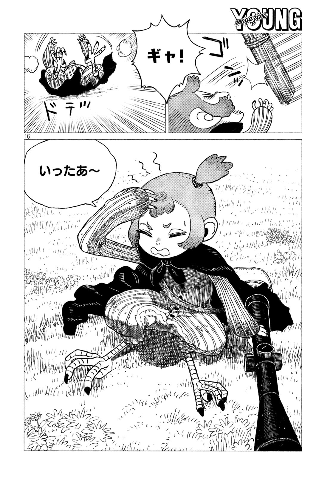 Tsugumi Project Chap 27 - Next Chap 28