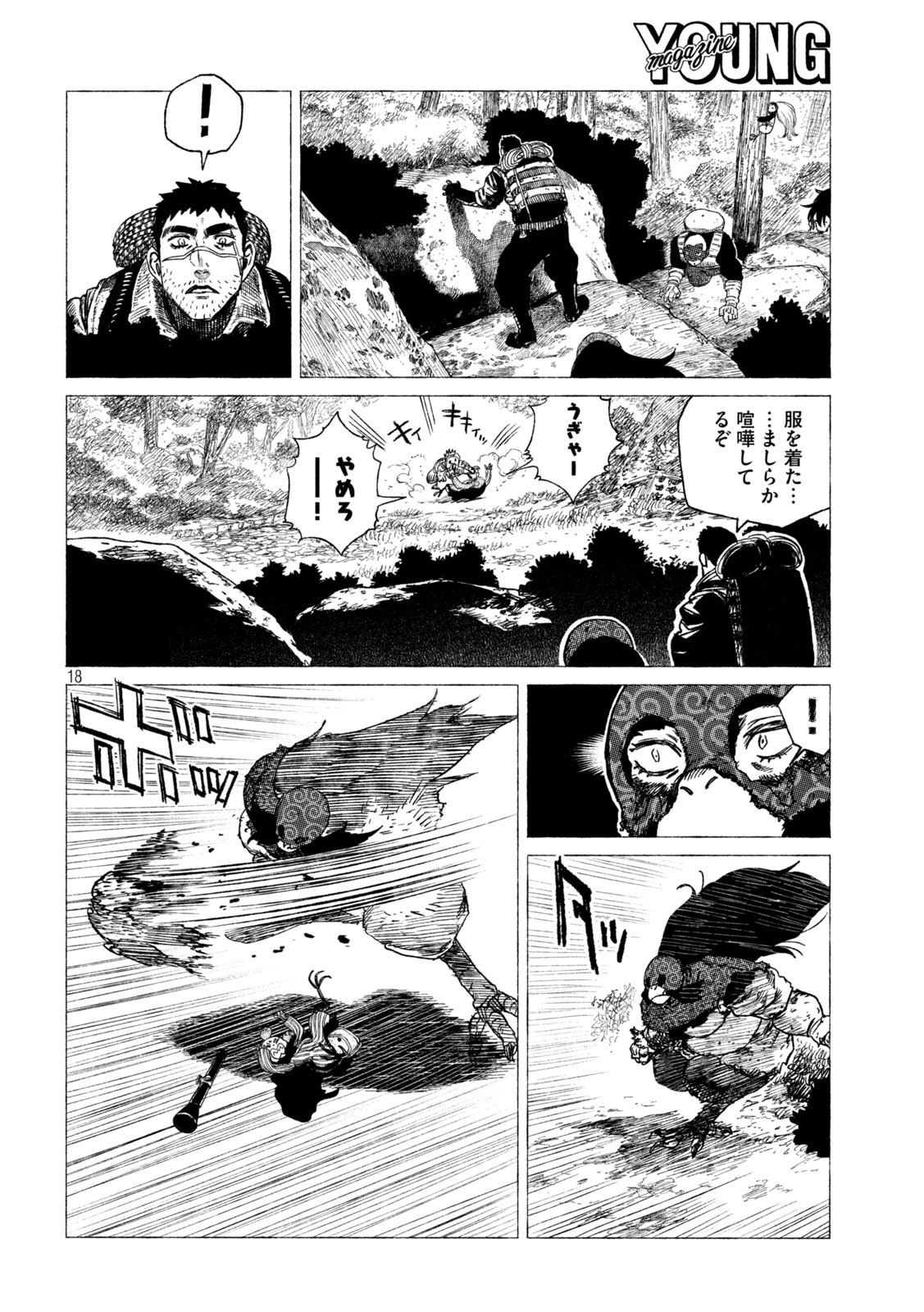 Tsugumi Project Chap 27 - Next Chap 28