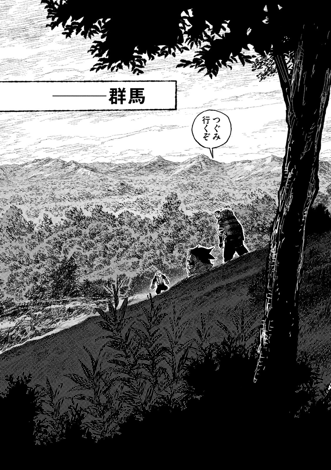 Tsugumi Project Chap 27 - Next Chap 28