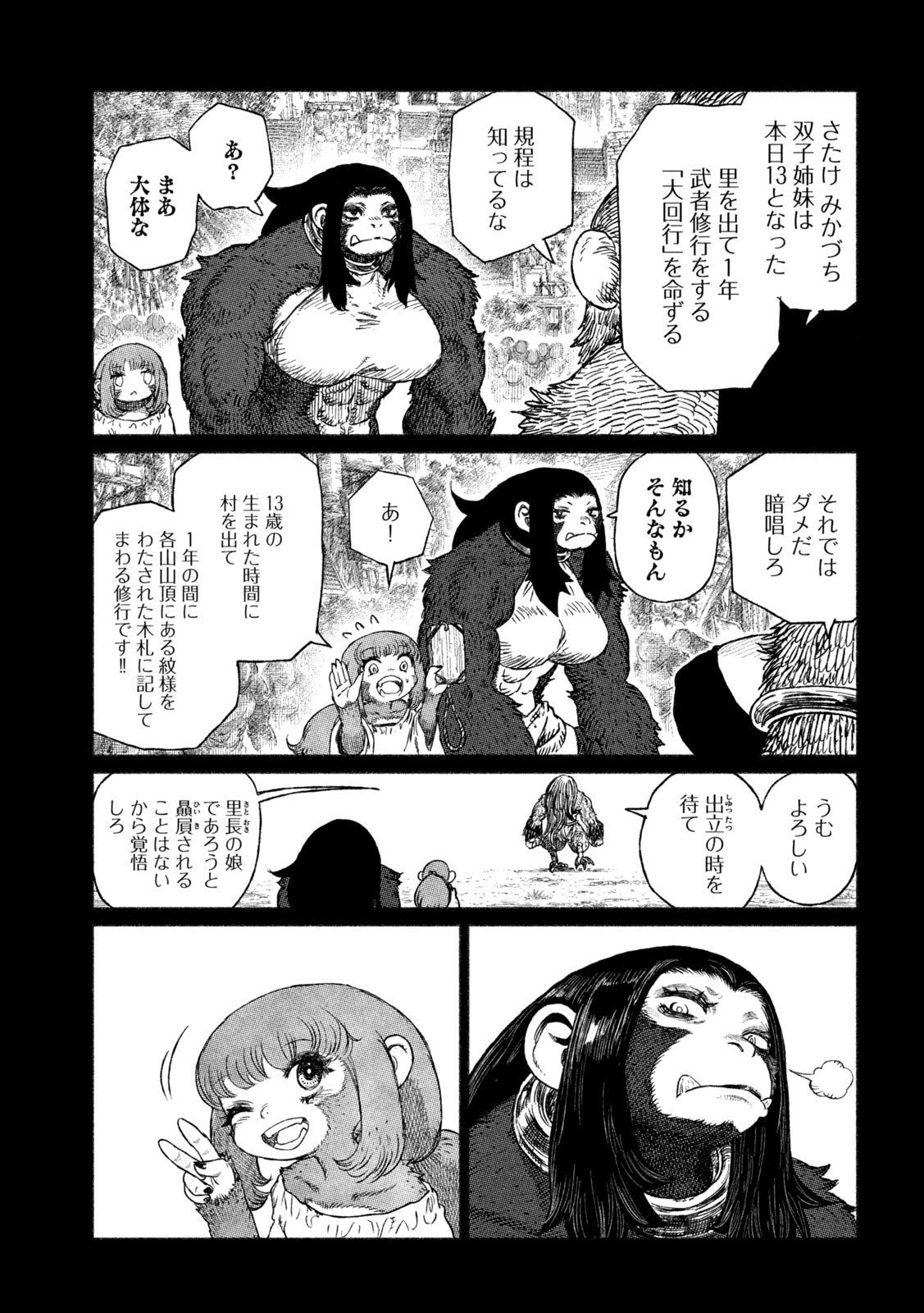 Tsugumi Project Chap 28 - Next Chap 29
