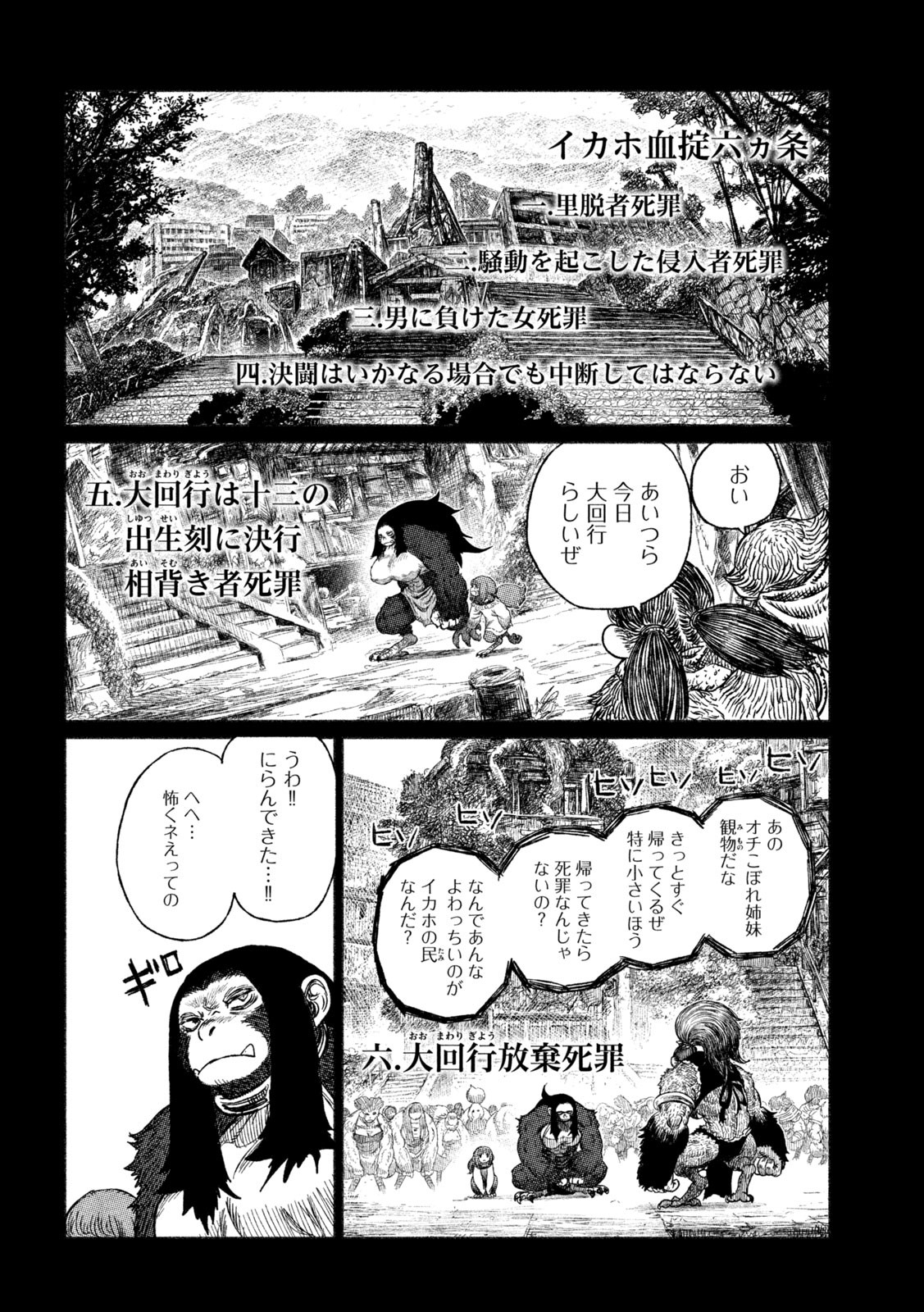 Tsugumi Project Chap 28 - Next Chap 29