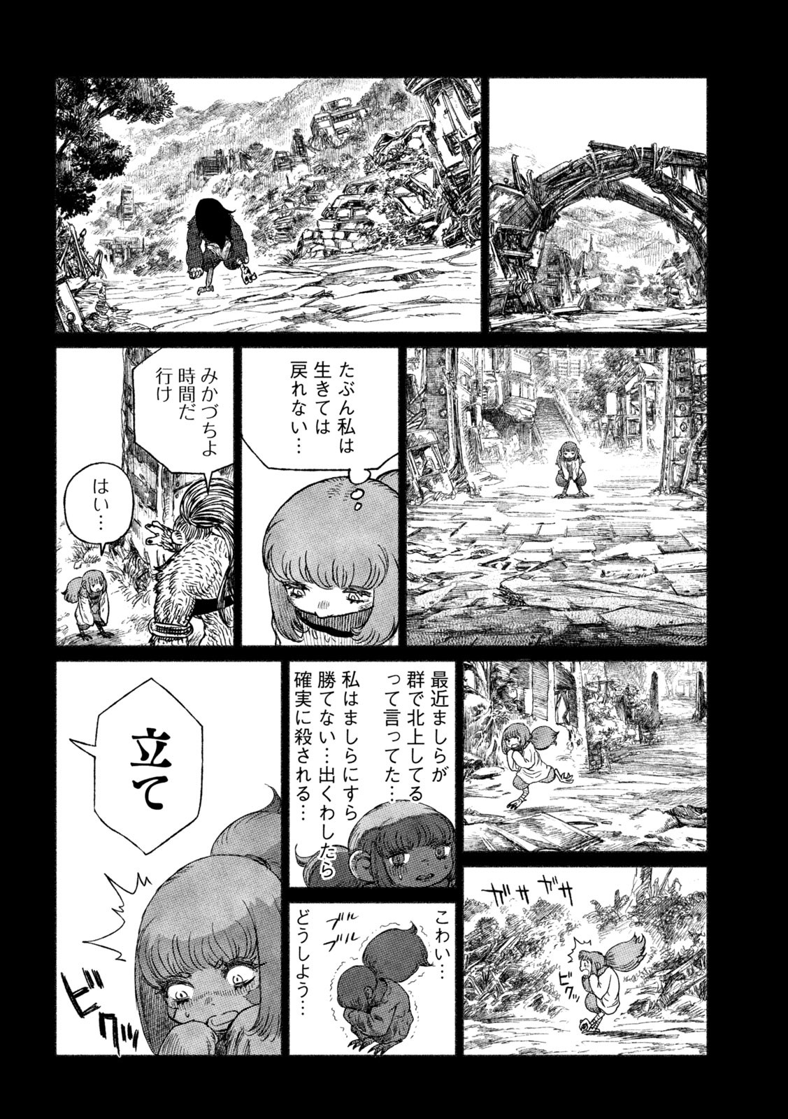 Tsugumi Project Chap 28 - Next Chap 29