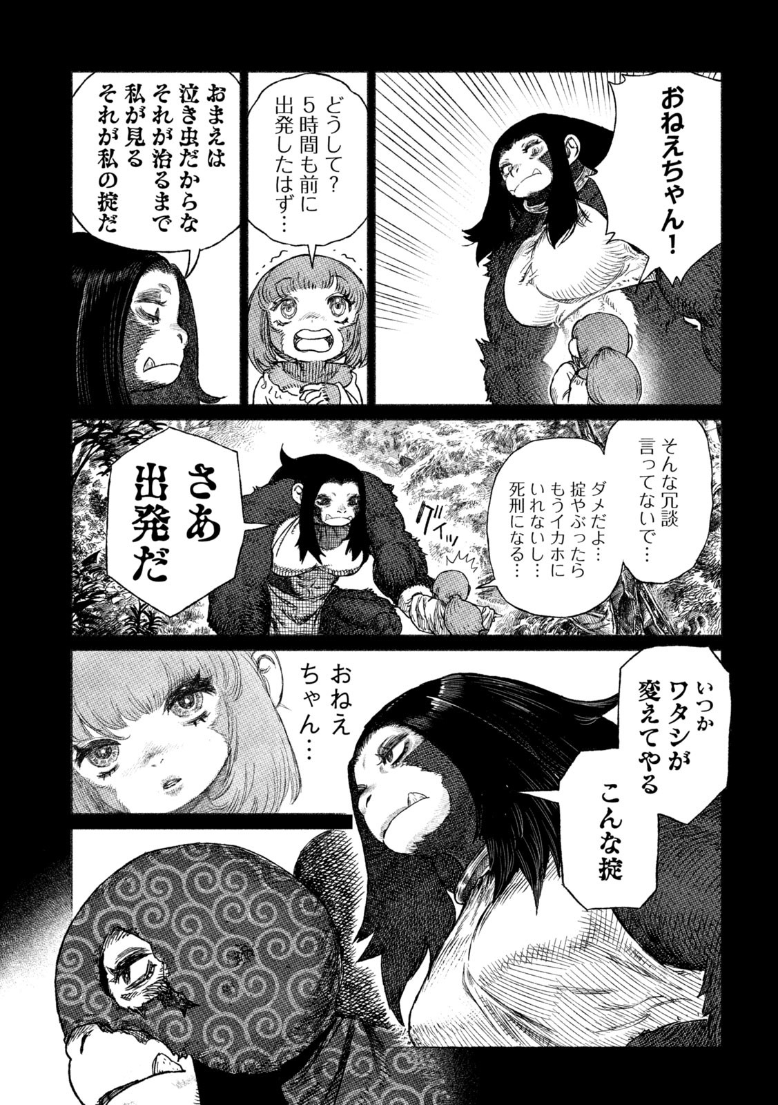Tsugumi Project Chap 28 - Next Chap 29