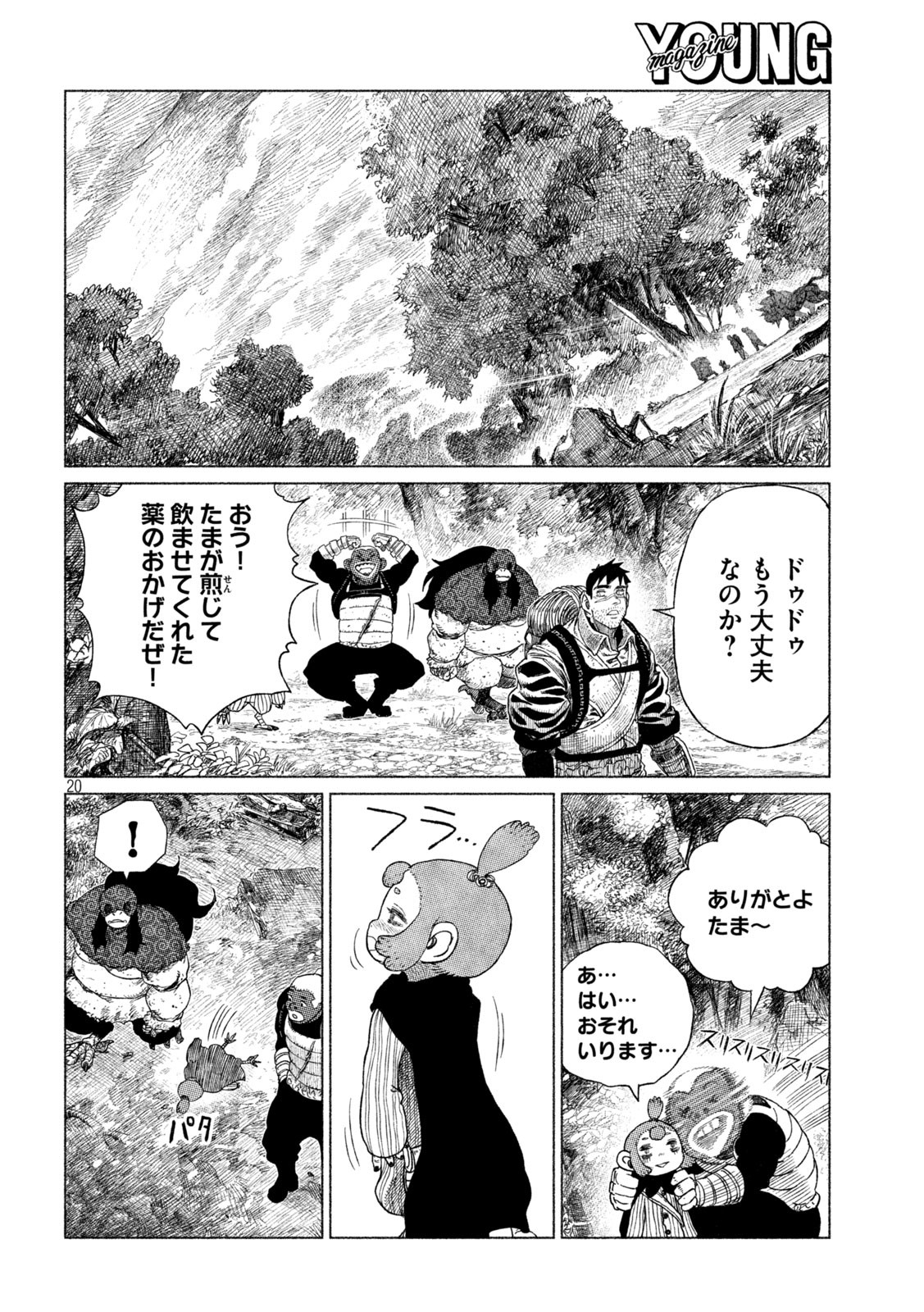 Tsugumi Project Chap 28 - Next Chap 29