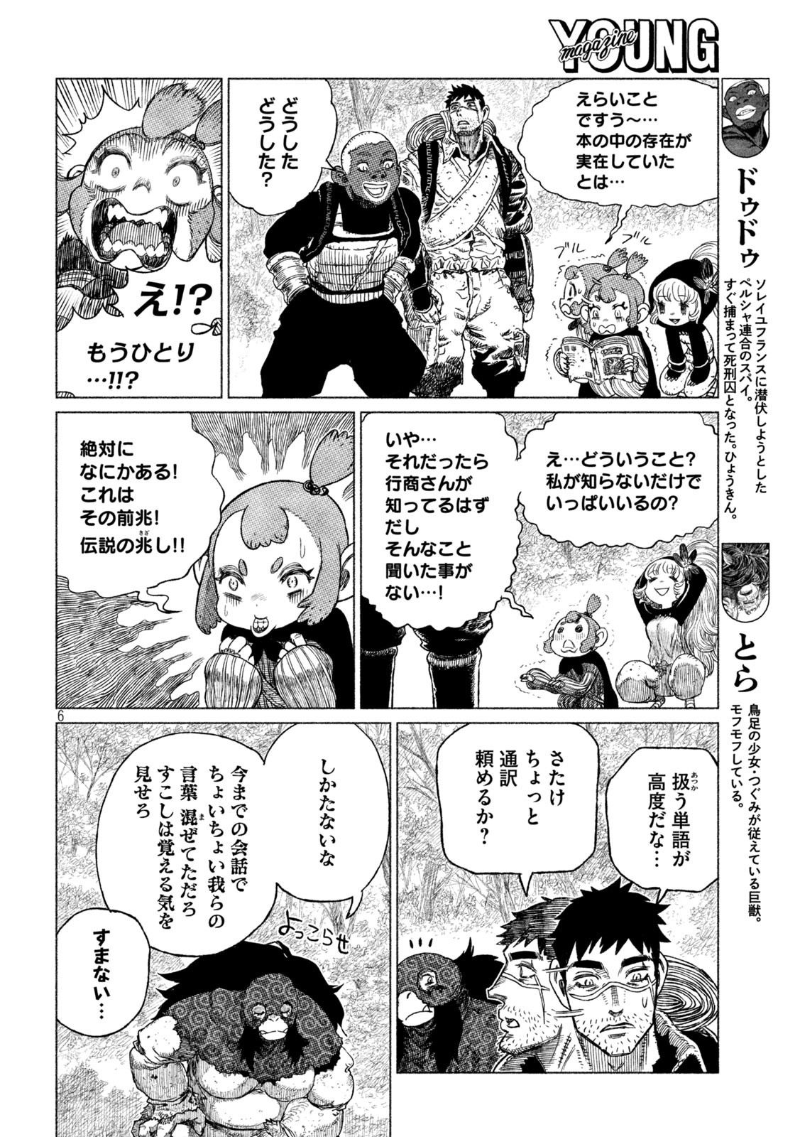 Tsugumi Project Chap 28 - Next Chap 29
