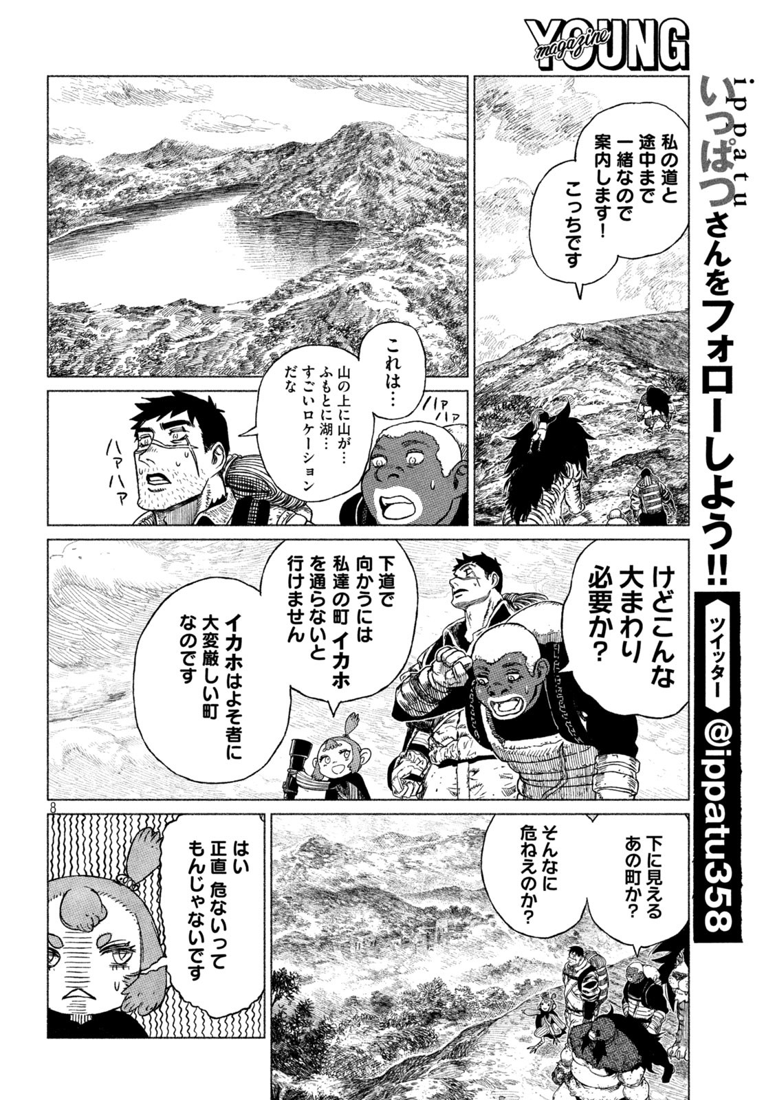 Tsugumi Project Chap 28 - Next Chap 29