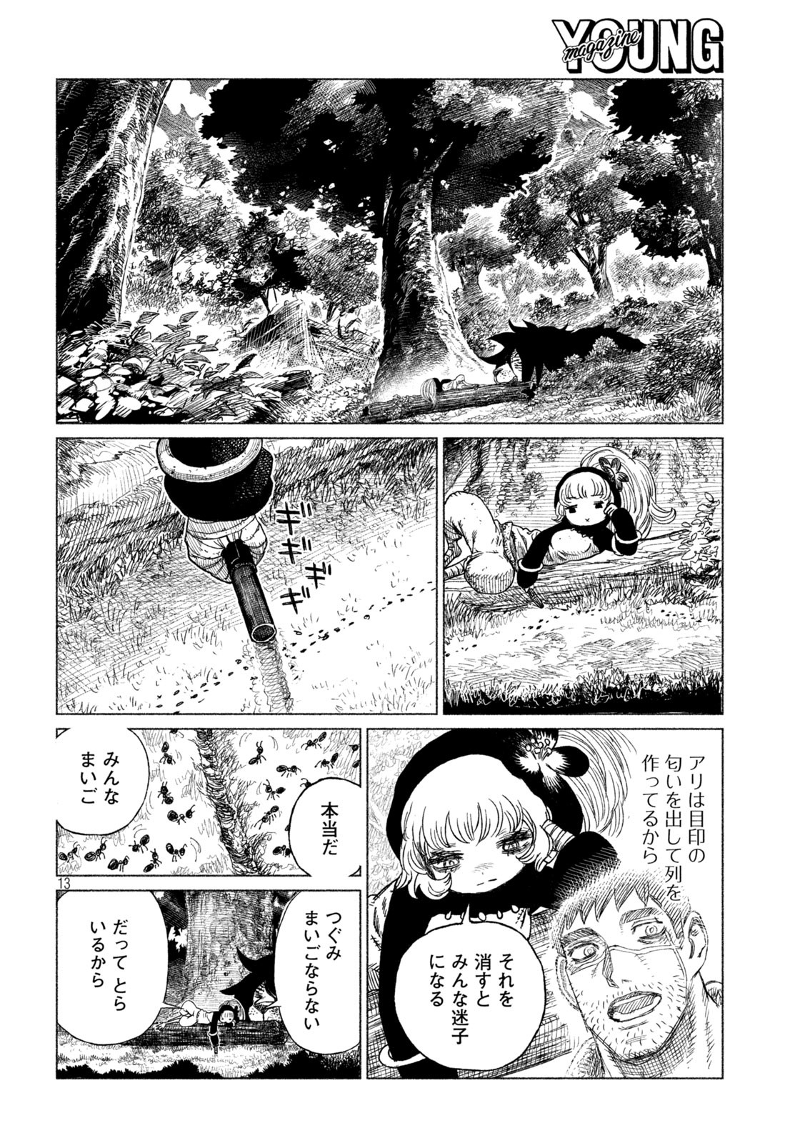 Tsugumi Project Chap 29 - Next Chap 30
