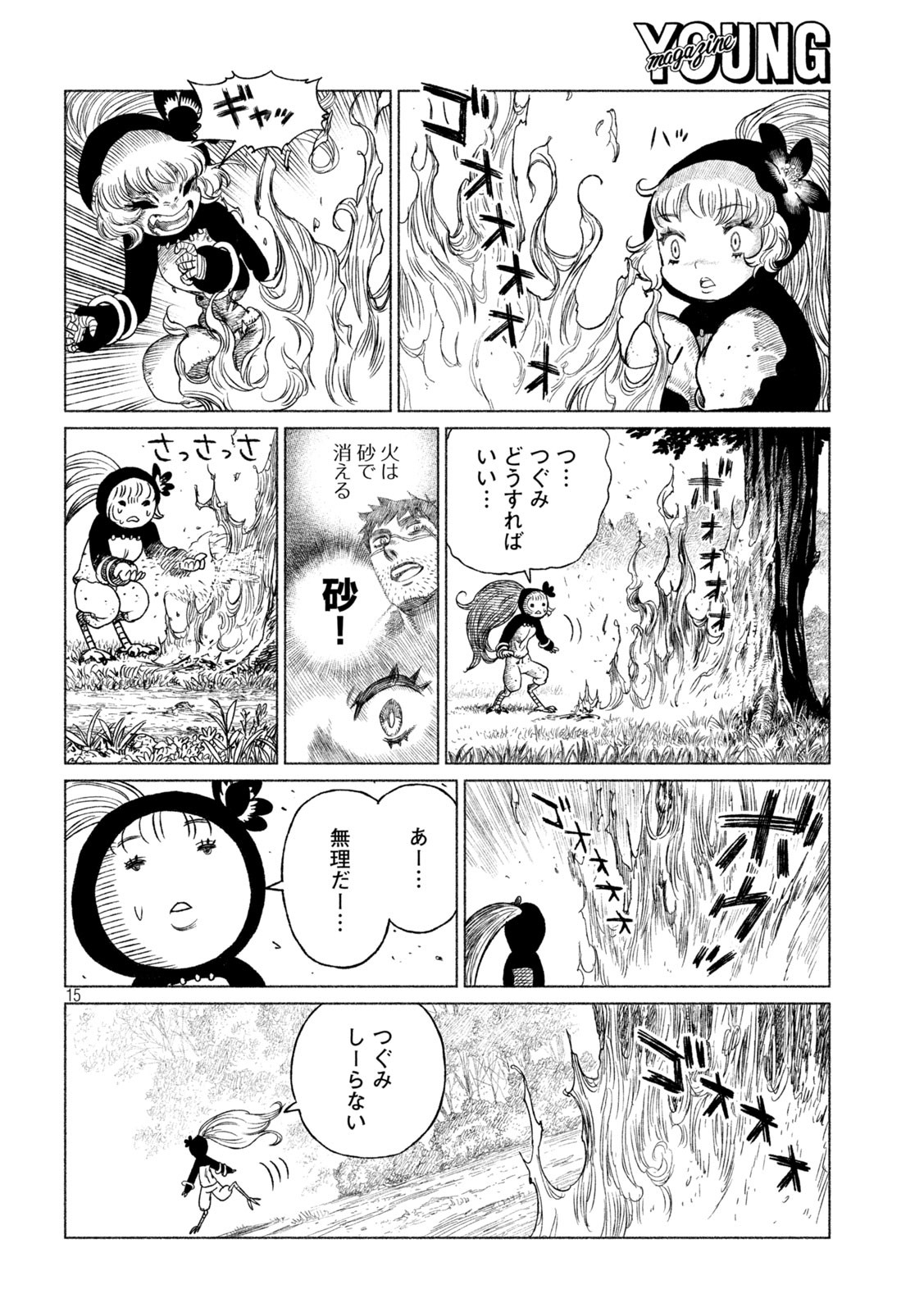 Tsugumi Project Chap 29 - Next Chap 30