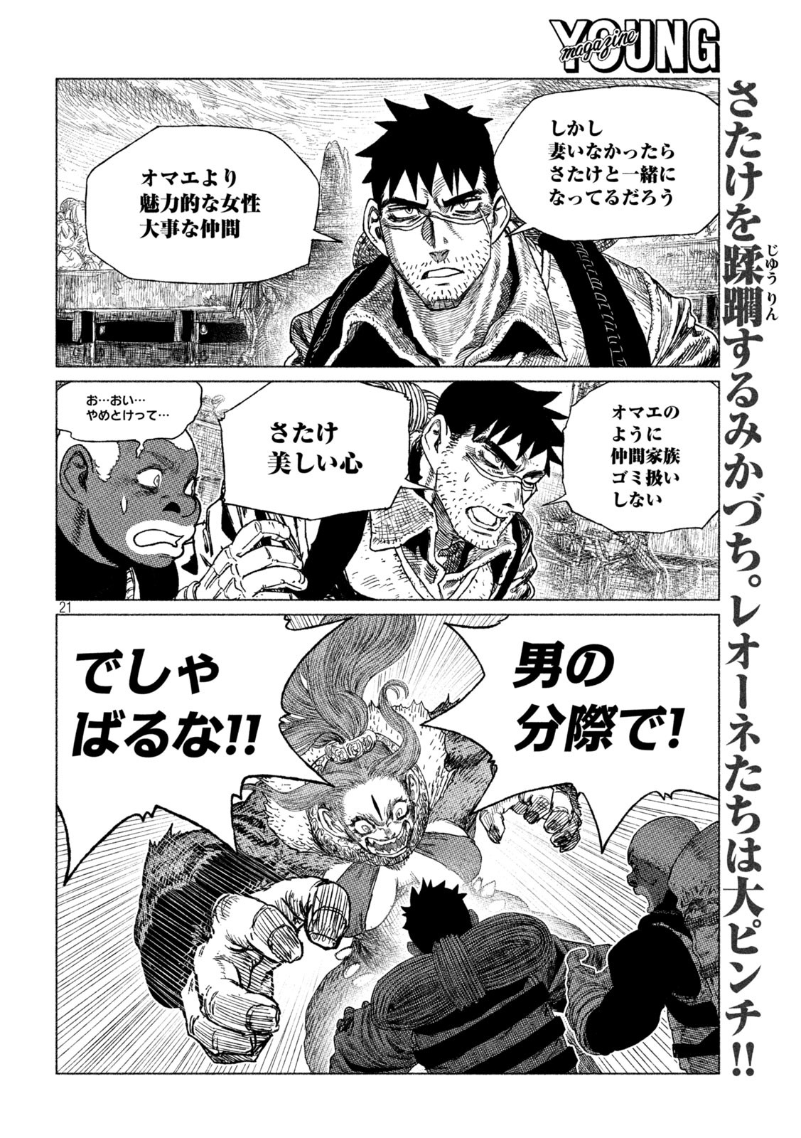 Tsugumi Project Chap 29 - Next Chap 30