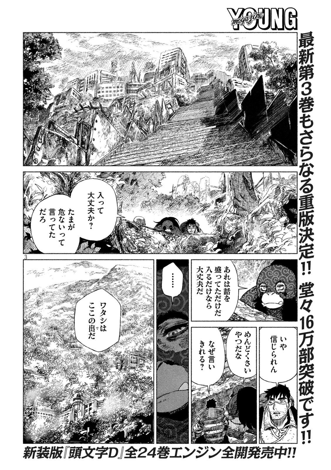 Tsugumi Project Chap 29 - Next Chap 30