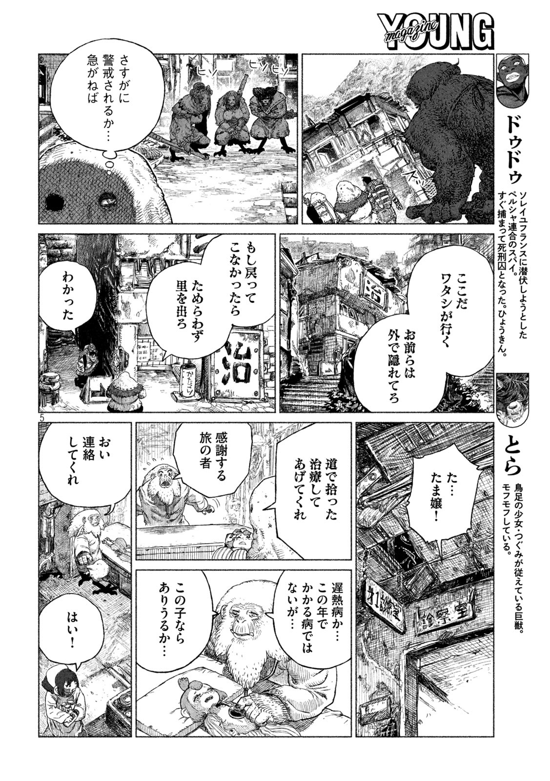 Tsugumi Project Chap 29 - Next Chap 30