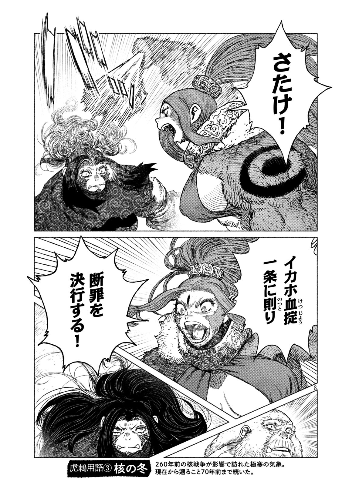 Tsugumi Project Chap 29 - Next Chap 30