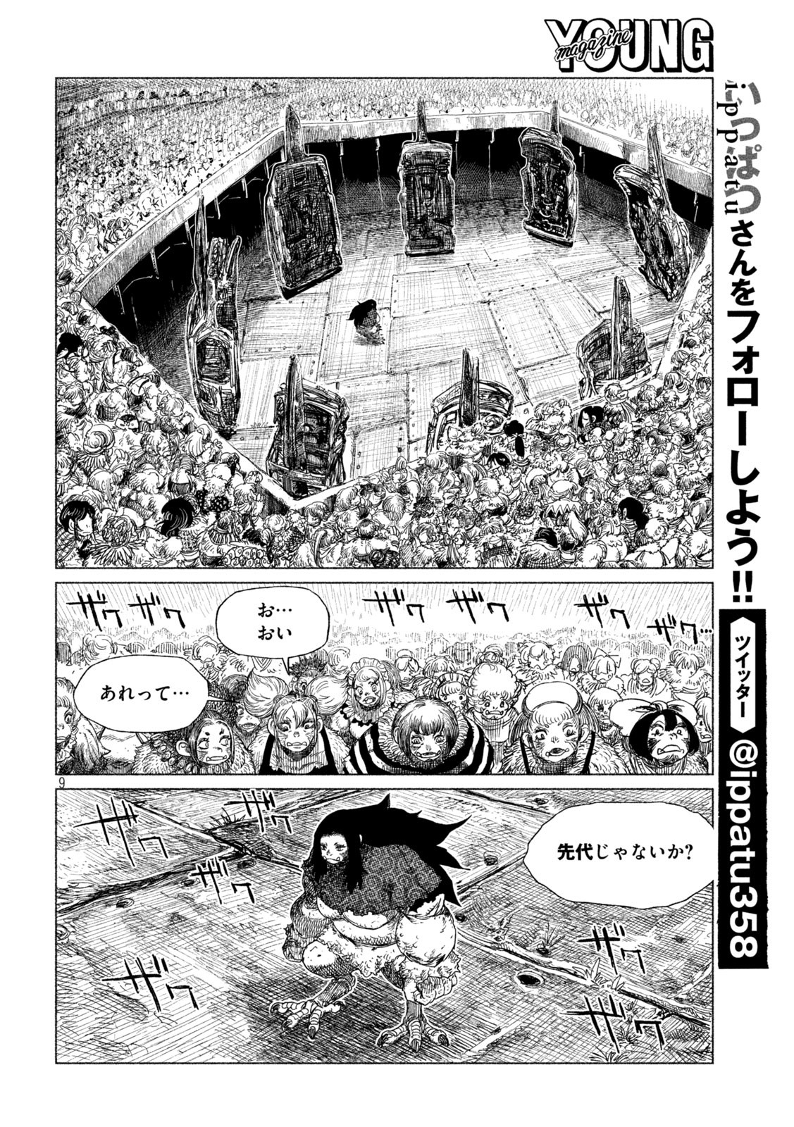 Tsugumi Project Chap 29 - Next Chap 30