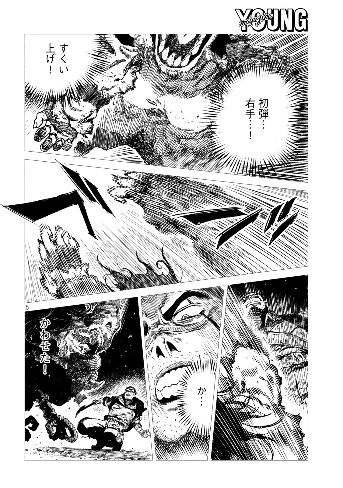 Tsugumi Project Chap 7 - Next Chap 8